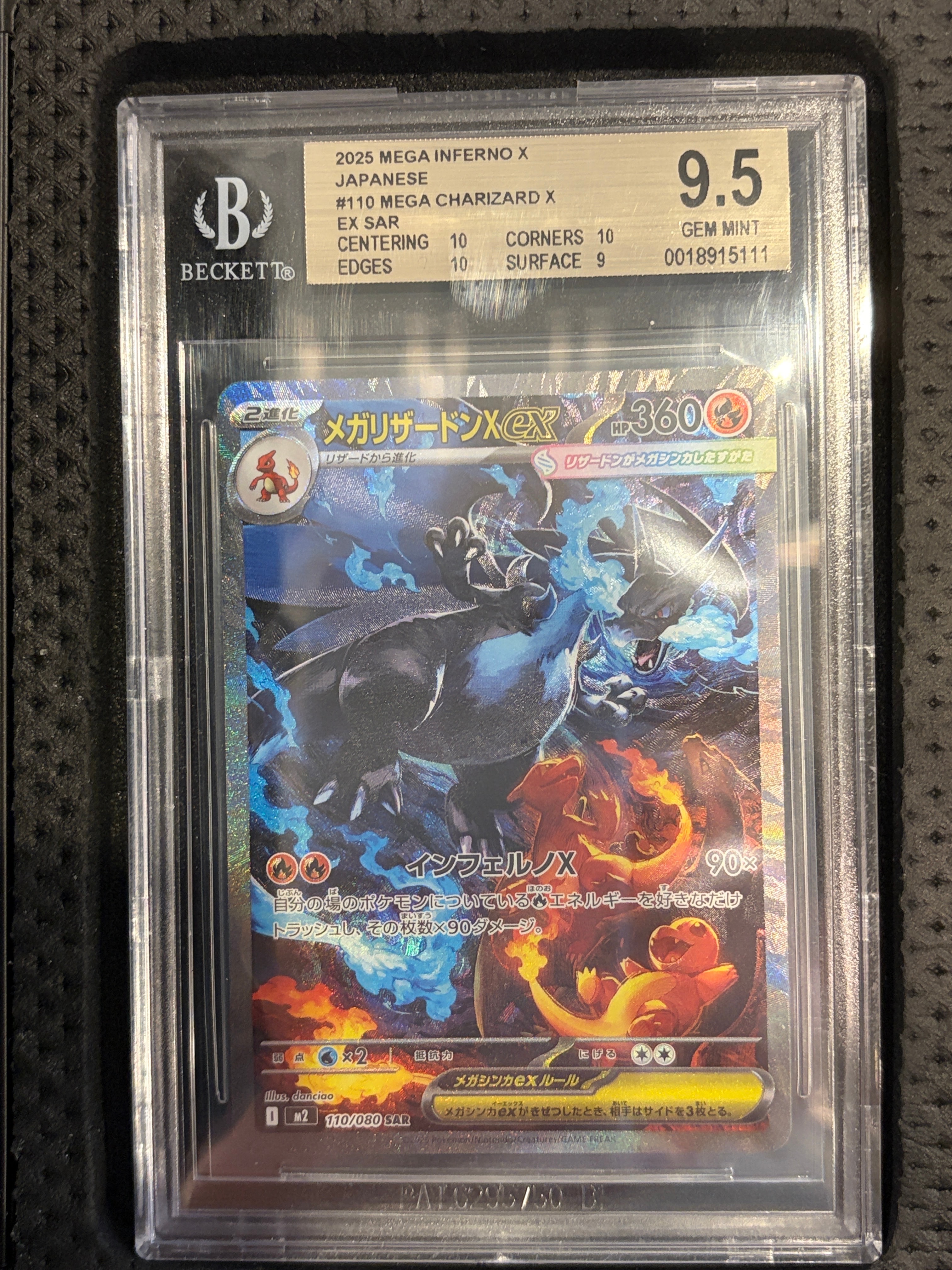 BGS9.5】メガリザードンXex SAR [M2 110/080](拡張パック