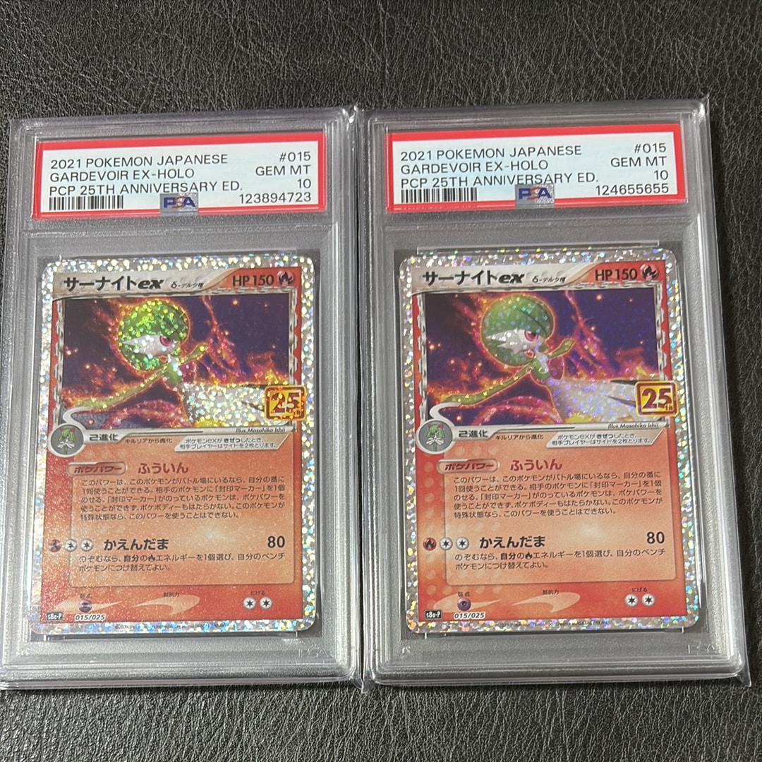 サーナイトex δ-デルタ種 P [S8a-P 015/025](プロモカードパック「25th ANNIVERSARY edition」)