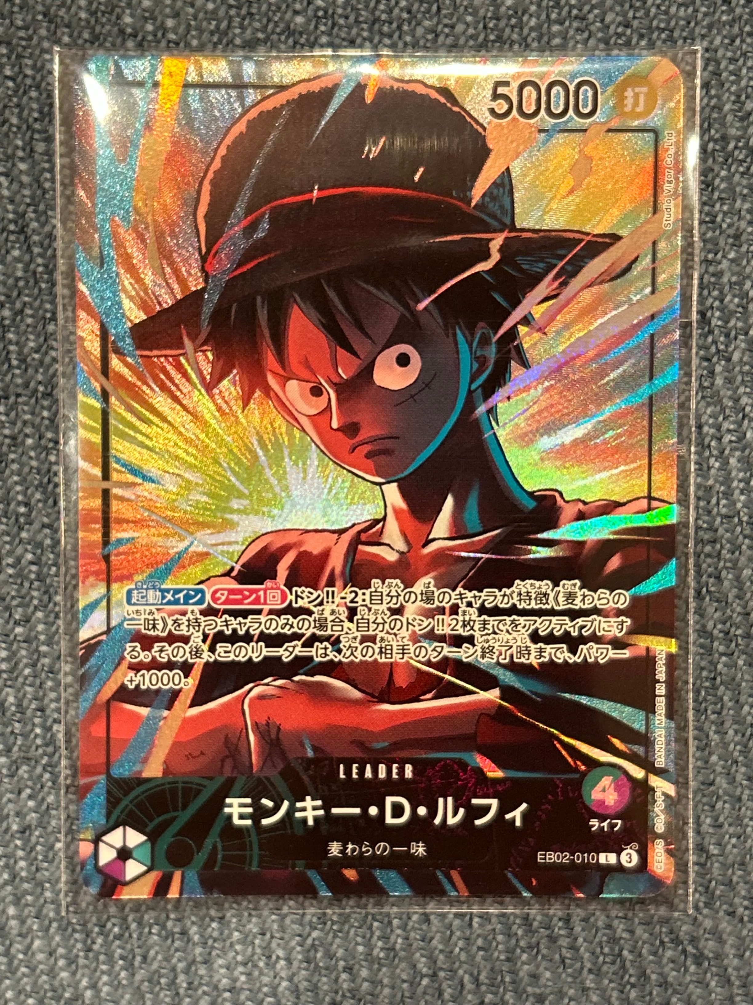 モンキー・D・ルフィ L [EB02-010](「オフィシャルプレイマット