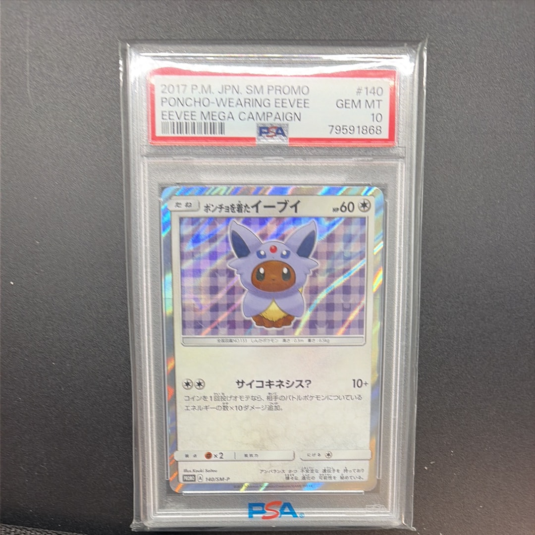 PSA10】ポンチョを着たイーブイ: プロモ[SM-P 140](プロモーション