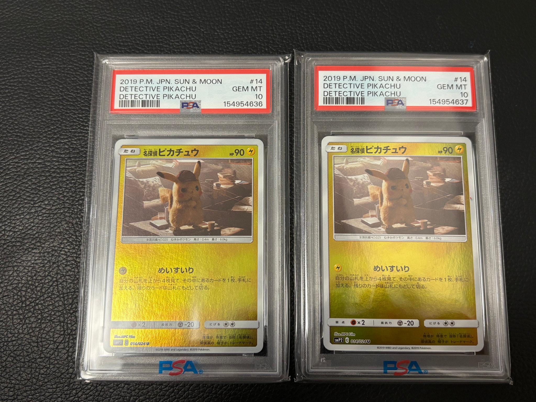PSA10】名探偵ピカチュウ U SMP2 ムービースペシャルパック ムービー