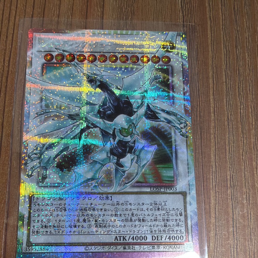 シューティング・クェーサー・ドラゴン PSE :オーバーフレーム [LOSP-JP003](リミットオーバースペシャルパック Vol.1)