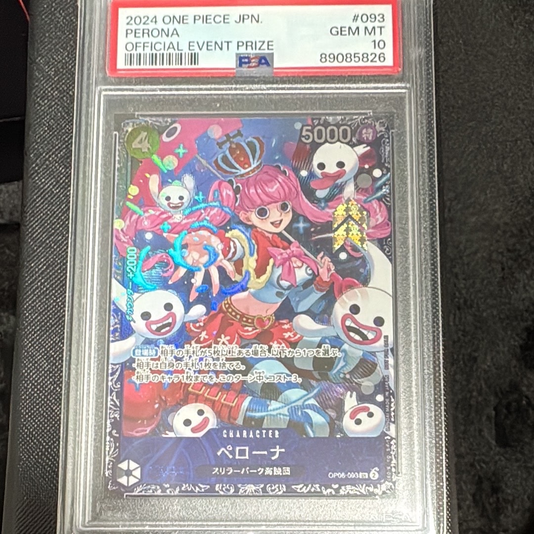 ペローナ SR [OP06-093] (フラッグシップバトル ベスト8記念品) for Japan