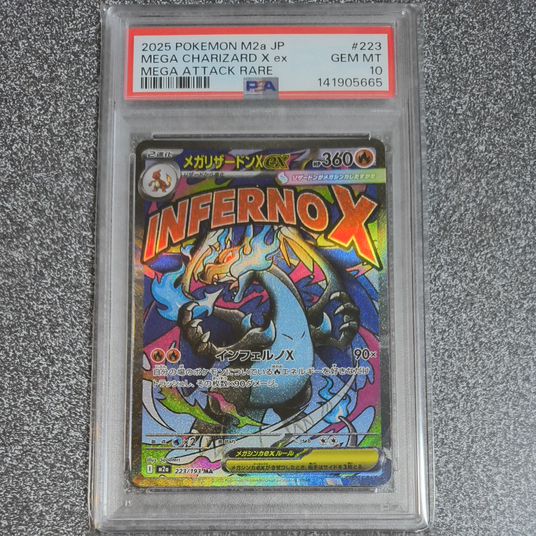 メガリザードンXex MA [M2a 223/193](ハイクラスパック「MEGAドリームex」)