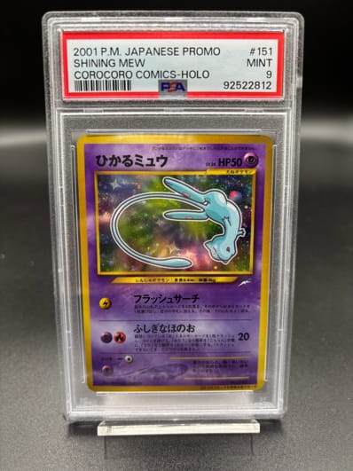 PSA9】ひかるミュウ コロコロ: 旧裏/プロモ[neo-P No.151 PSA9】ひかるミュウ コロコロ: 旧裏/プロモ[neo-P No.151