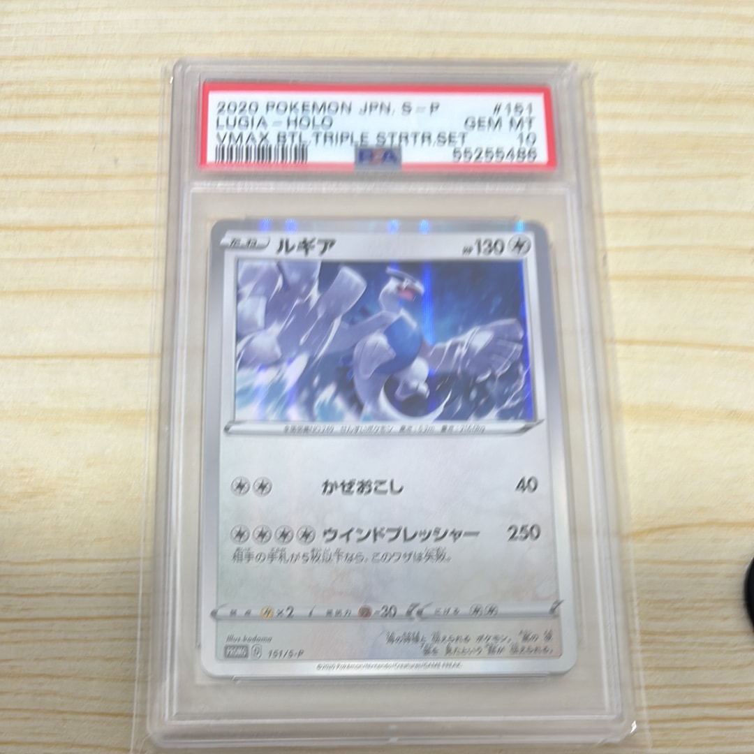 ルギア:プロモ [S-P 151](プロモーションカード「S-P」)