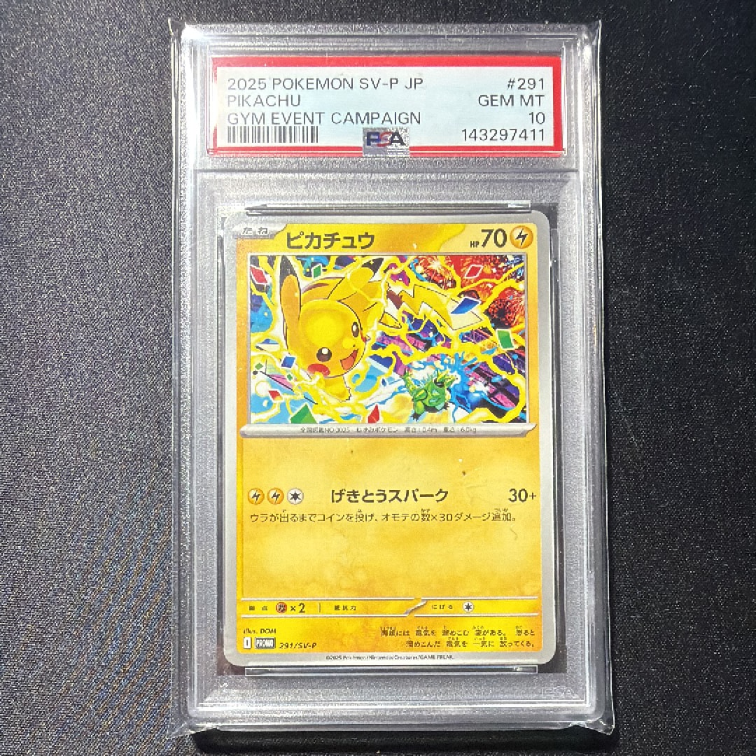 PSA10 ピカチュウ P プロモーションカード SV-P 291 PSA10】ピカチュウ P [SV-P 291](プロモーションカード「SV-P」) 1枚の
