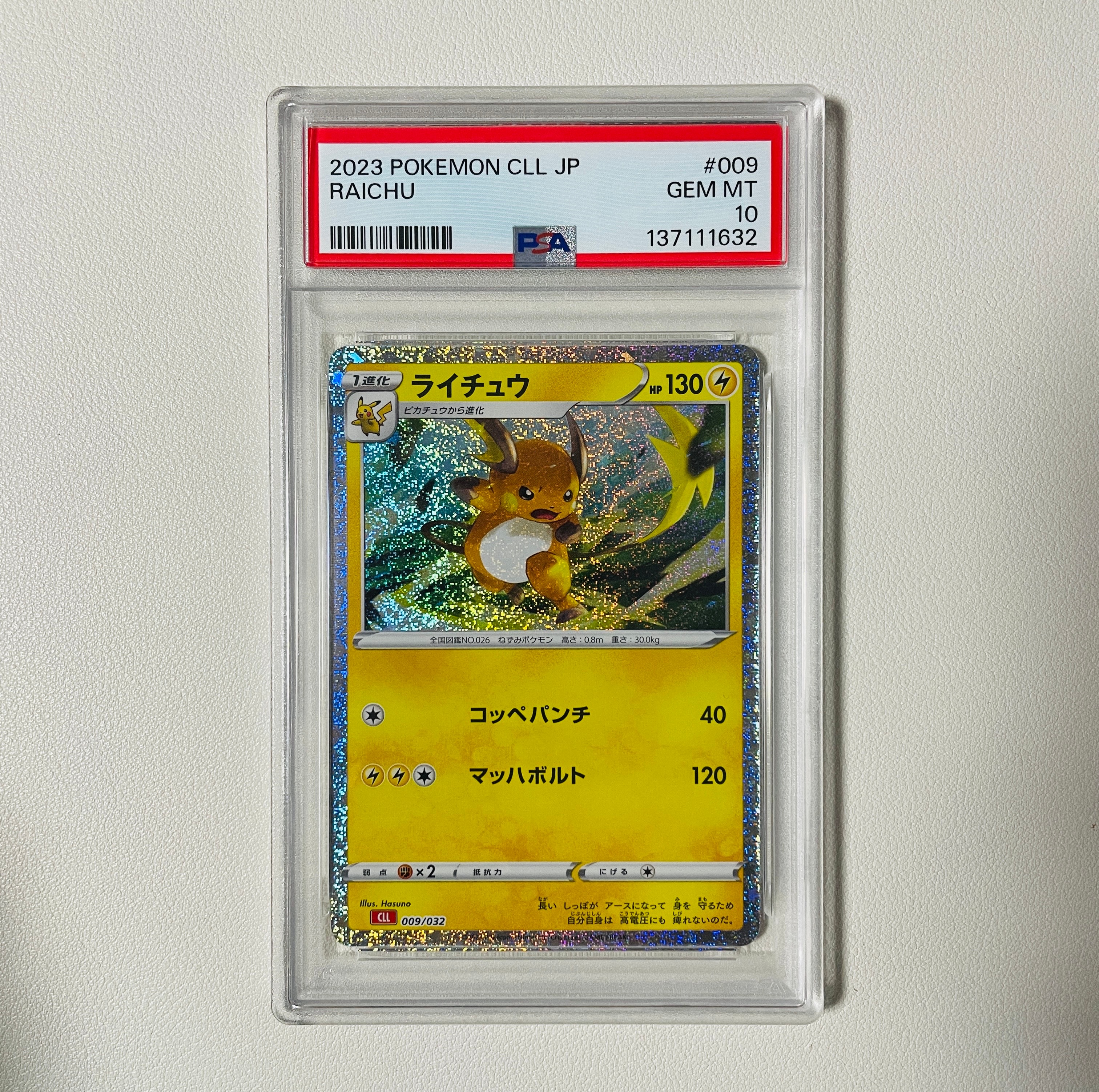 PSA10】ライチュウ [CLL 009/032](ポケモンカードゲーム Classic) 1枚