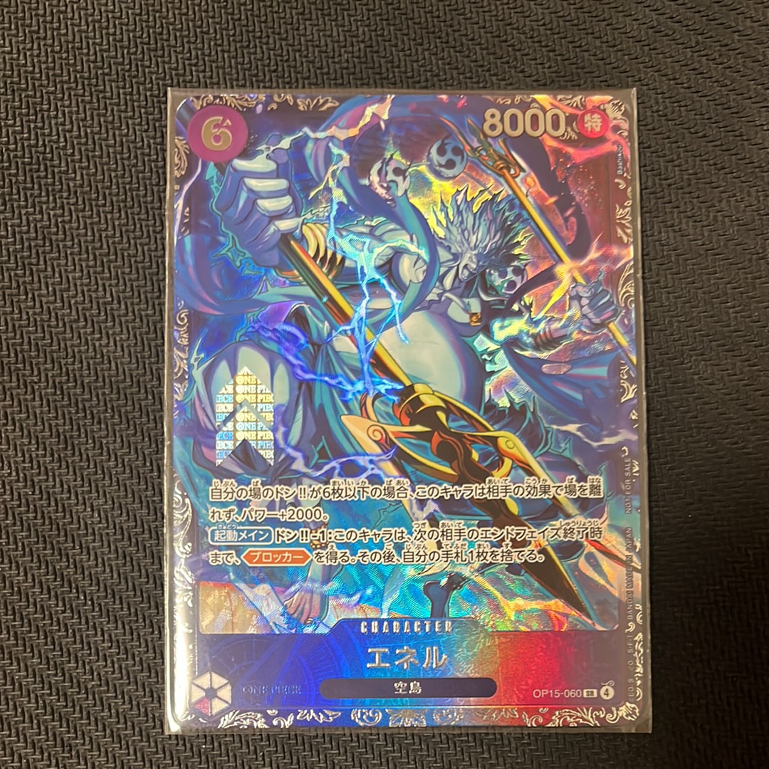 エネル SR :上位記念品 [OP15-060](プロモーションカード「フラッグシップバトル」)