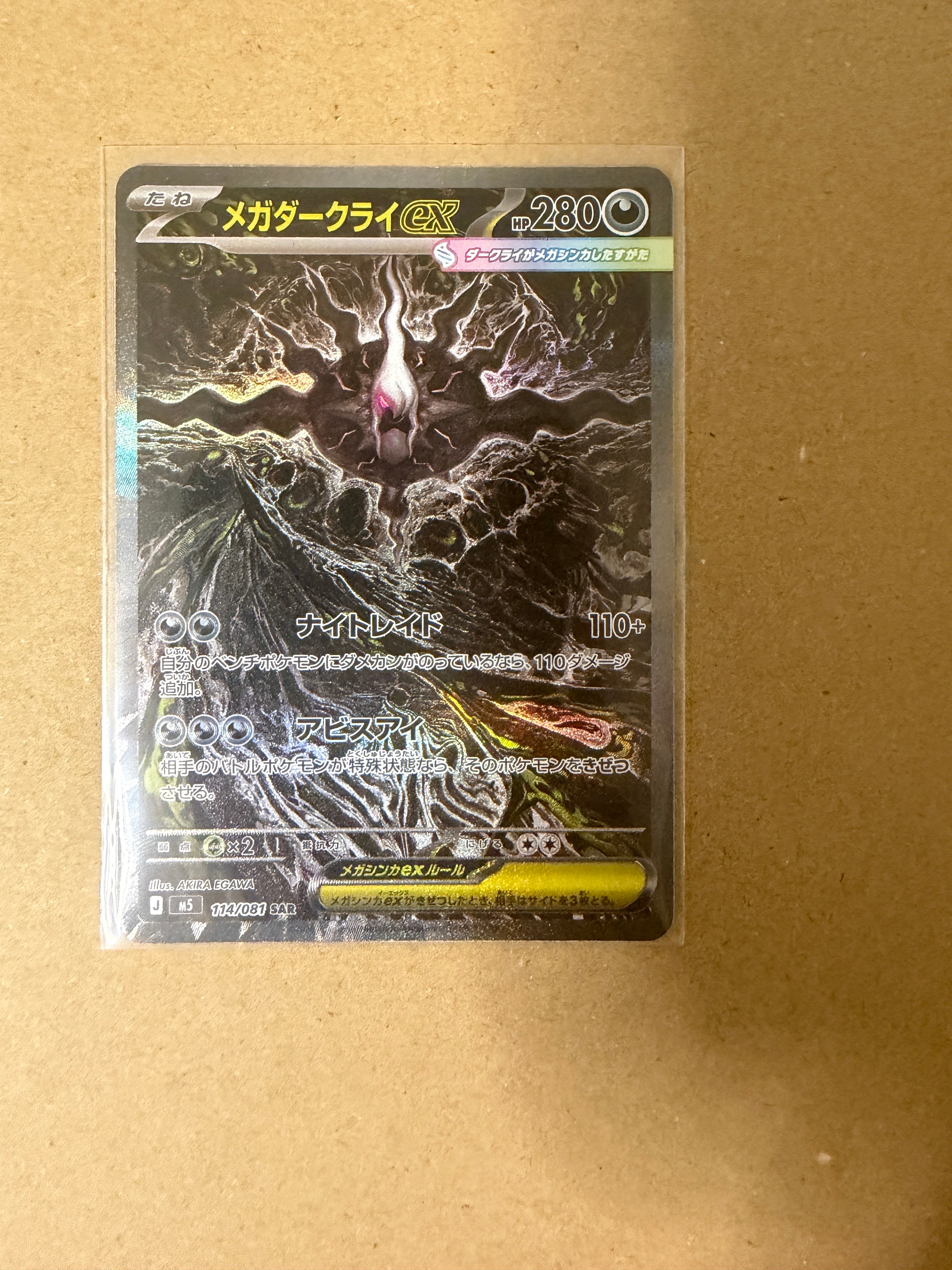 MフーディンEX SR :1ED [XY10 081/078](拡張パック「めざめる超王」)の