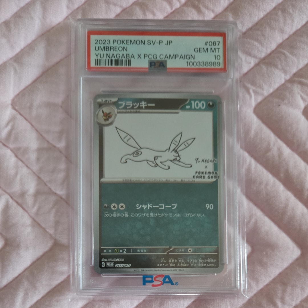 ブラッキー: プロモ (ナガバブラッキー) [SV-P 067](「YU NAGABA×ポケモンカードゲーム」プロモーションカード「SV-P」)