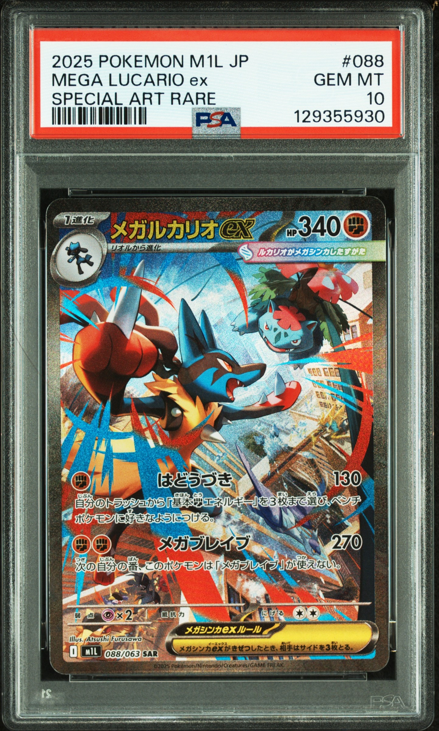 ヤドン&コダックGX SR: SA[SM11 096/094](拡張パック「ミラクルツイン
