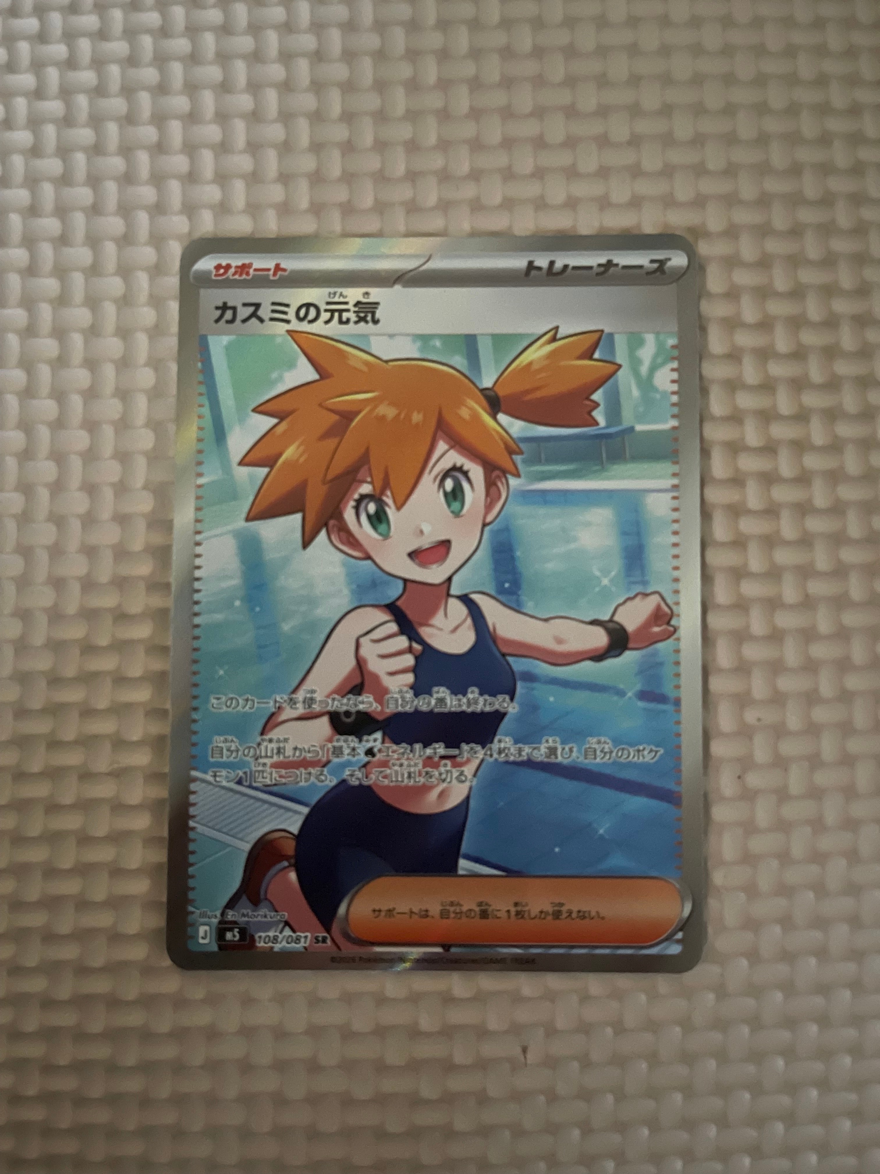 ポンチョを着たピカチュウ: プロモ[XY-P 274/XY-P](プロモーション
