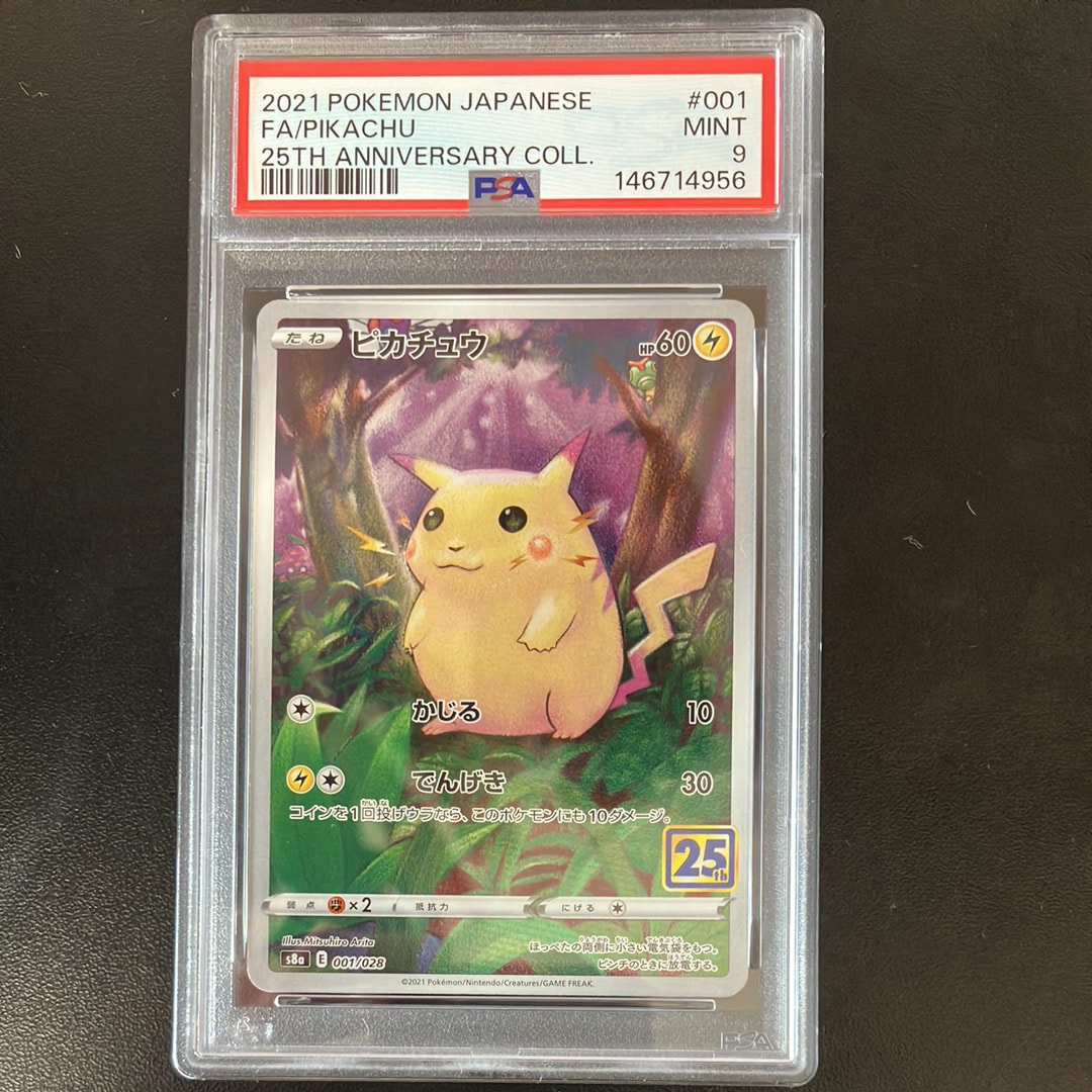 PSA9】ピカチュウ [s8a 001/028](拡張パック「25th アニバーサリー