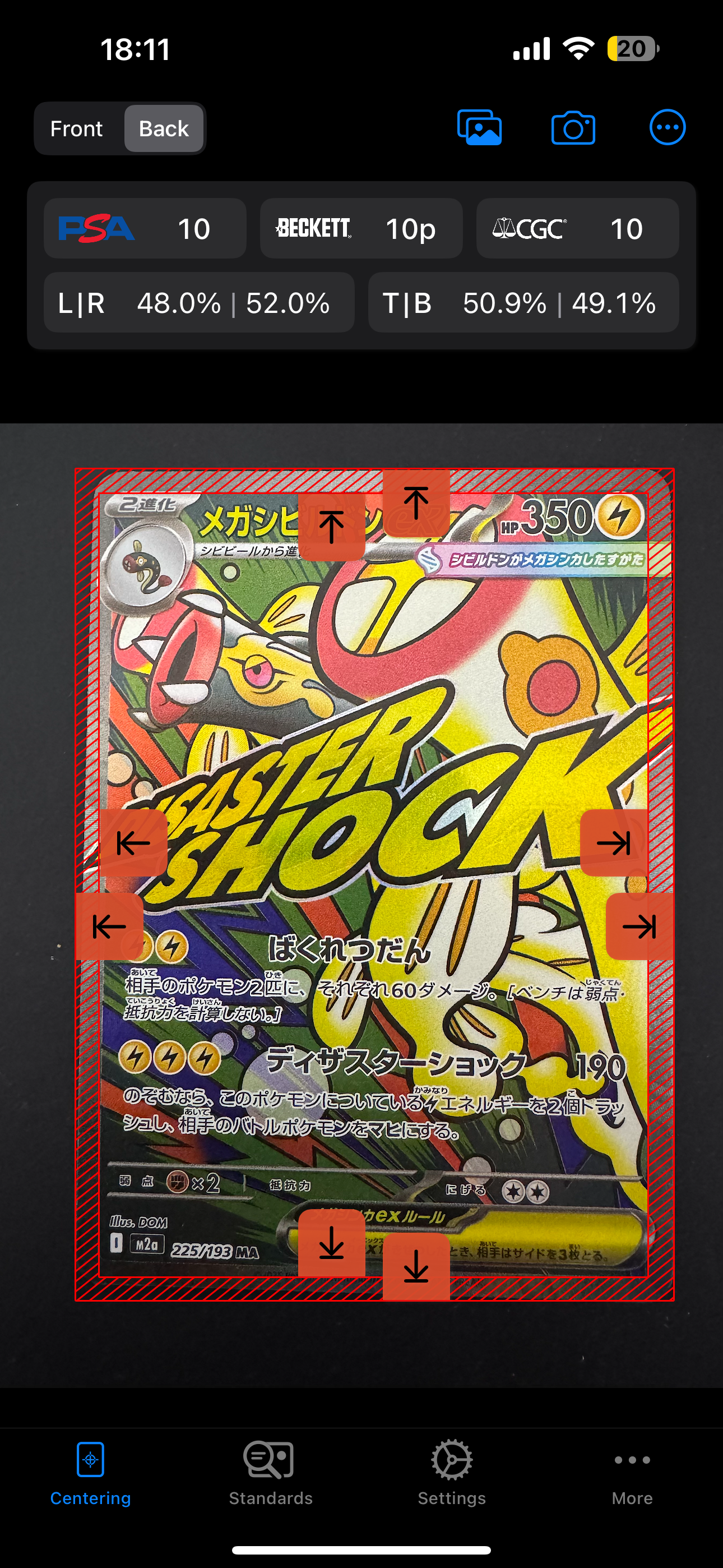 メガシビルドンex MA [M2a 225/193](ハイクラスパック「MEGAドリームex」)