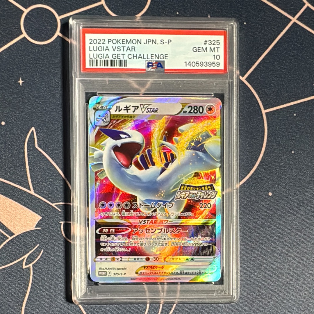 ルギアVSTAR: プロモ[325 S-P](プロモーションカード「S-P」)の新品