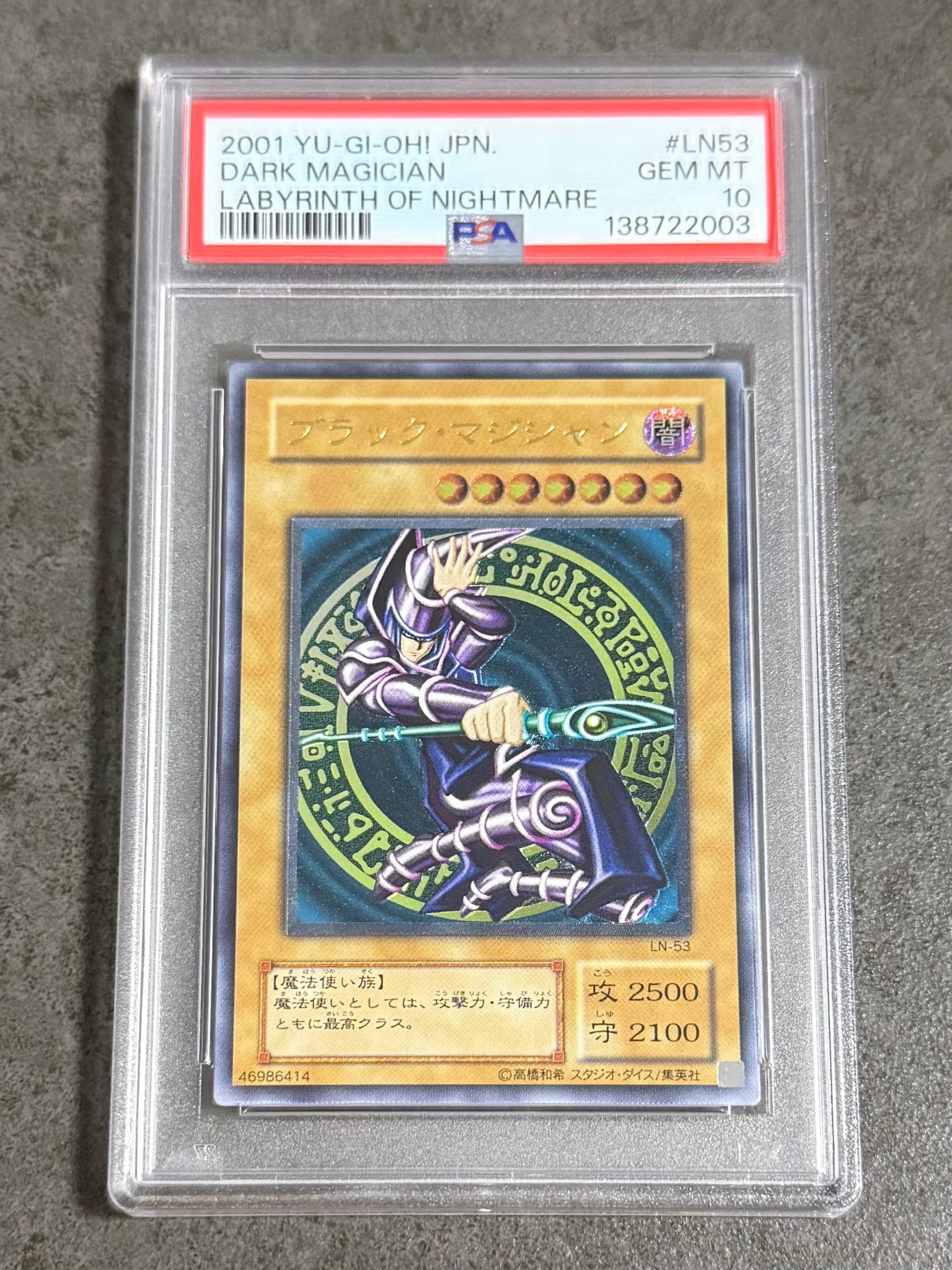 PSA10】ブラック・マジシャン UL [LN-53](ラビリンス・オブ