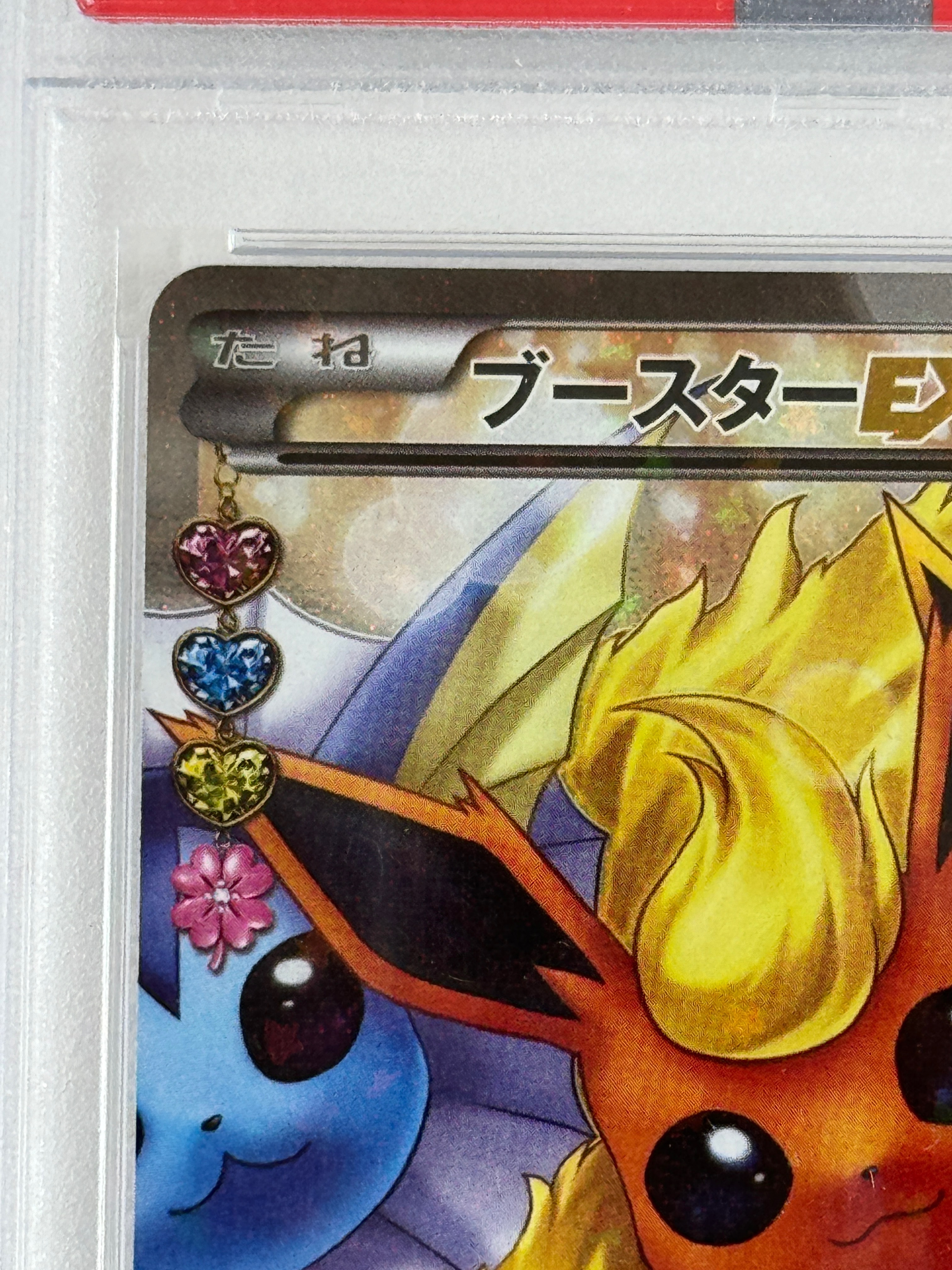 フレアオンEX 1ED CP3 ポケキュン PSA10 007 RR 2016 PSA 10 Flareon