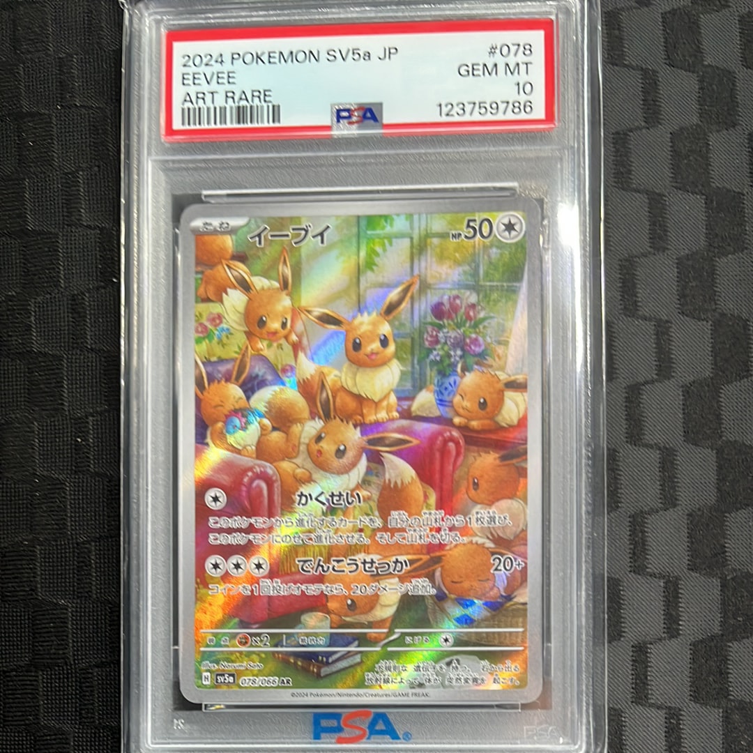 Eevee AR [SV5a 078/066](Enhanced Expansion Pack "Crimson Haze")