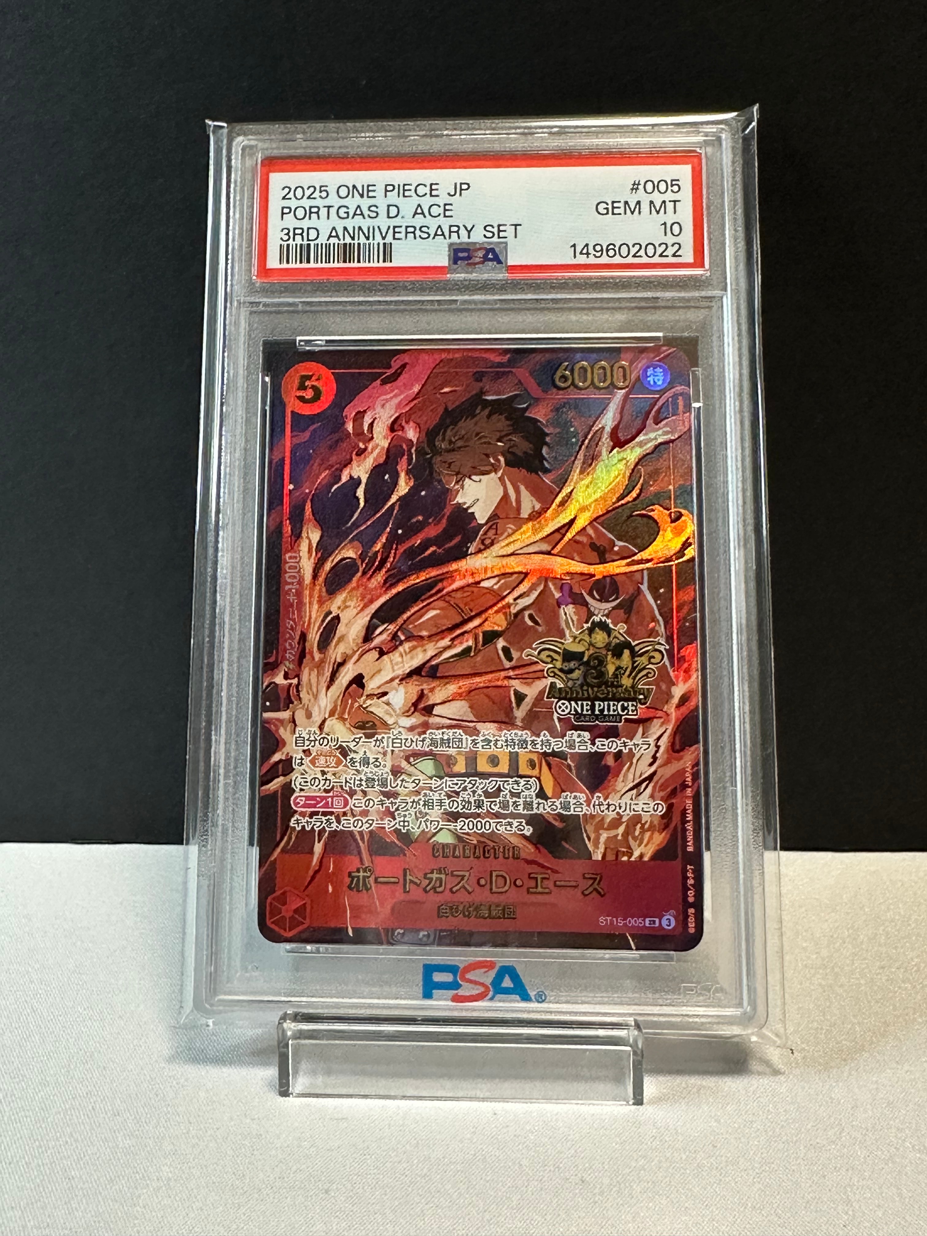 PSA10】ポートガス・D・エース SR [ST15-005](プロモーションカード