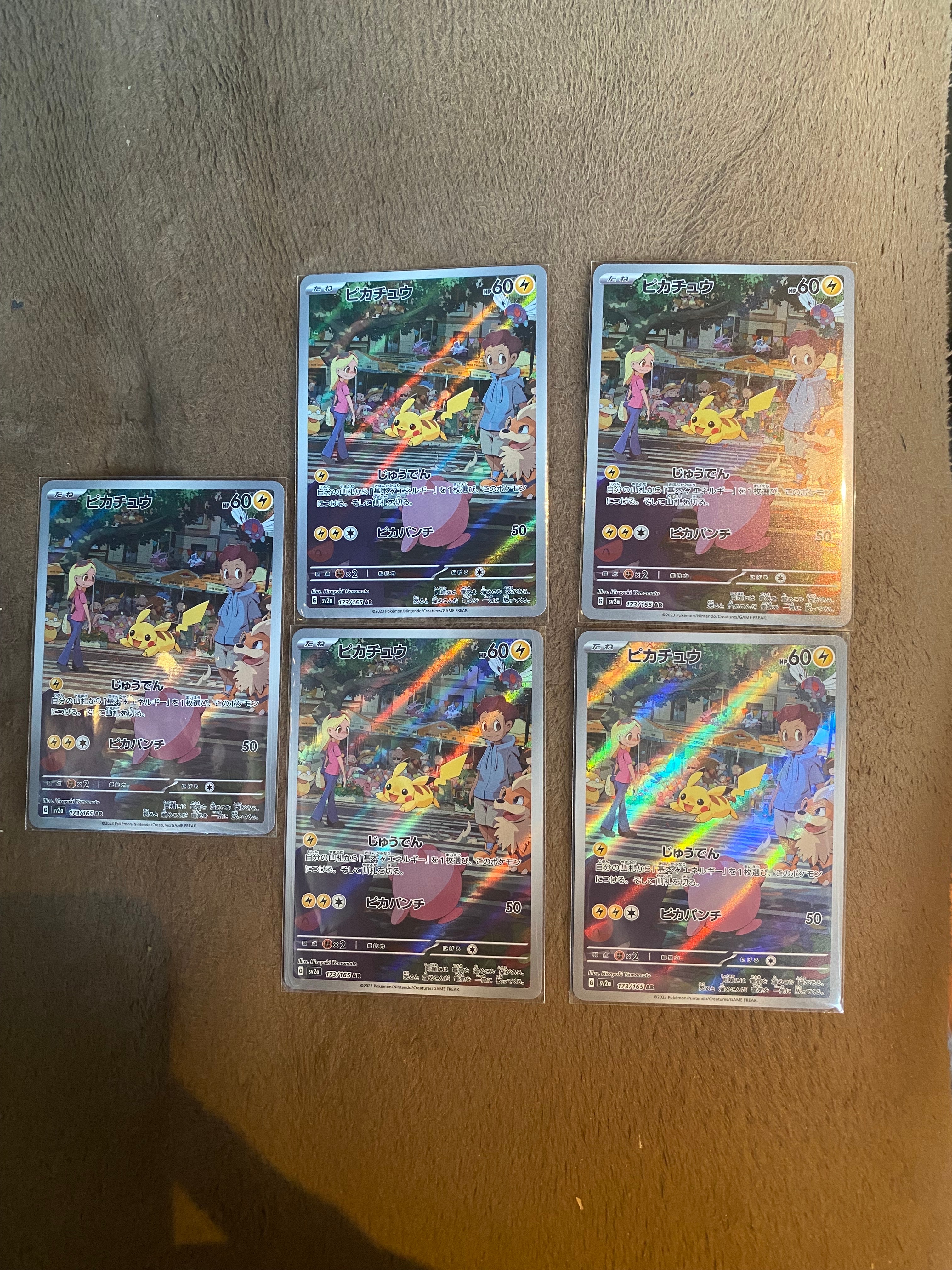 ピカチュウ AR[SV2a 173/165](強化拡張パック「ポケモンカード151」)