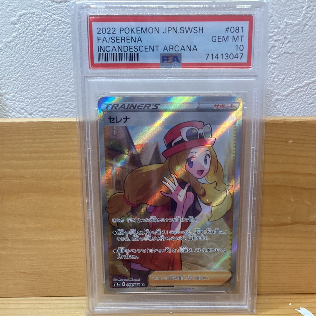 セレナ SR [s11a 081/068](強化拡張パック『白熱のアルカナ』)