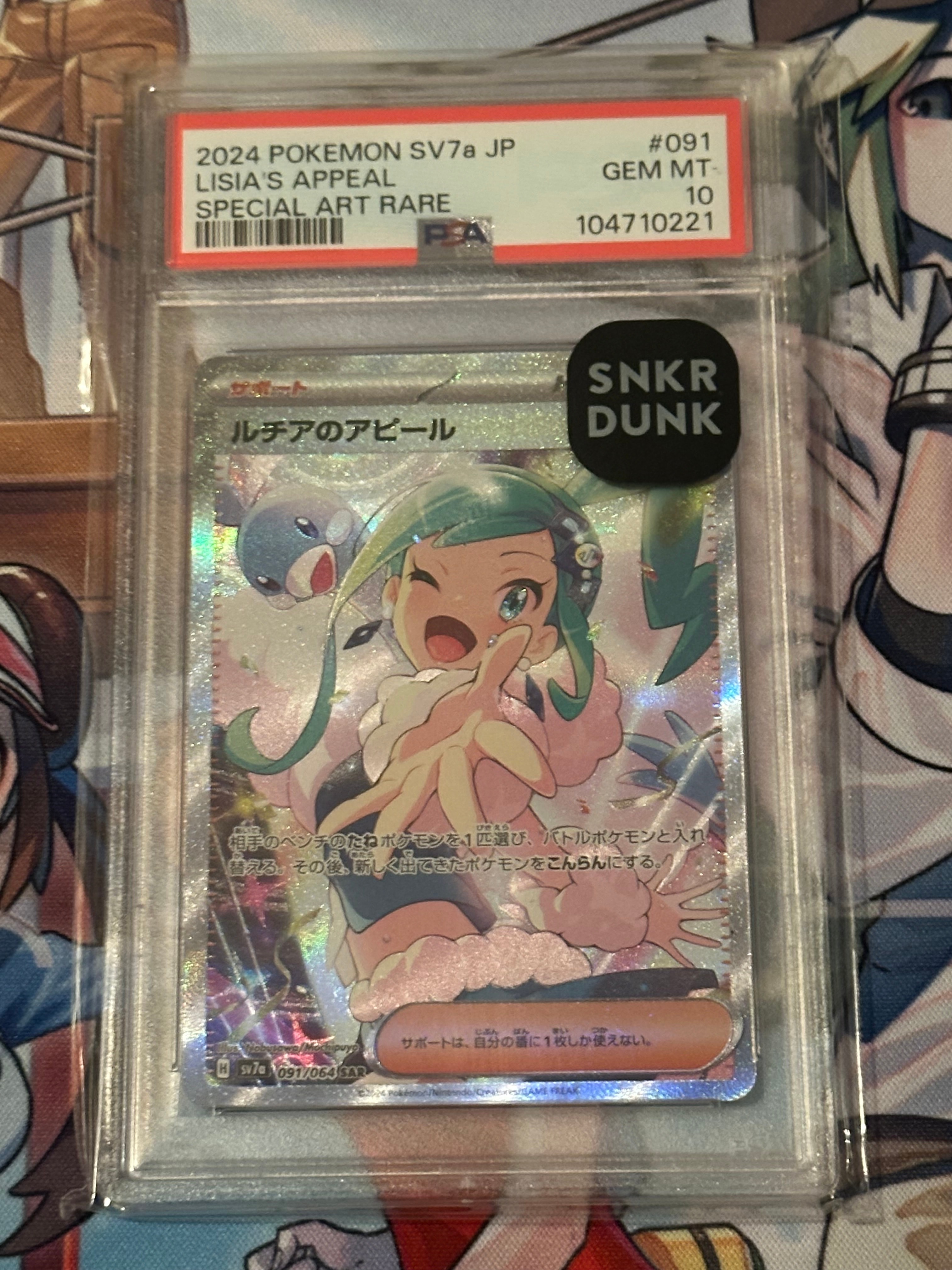 ルチアのアピール SAR [SV7a 091/064](強化拡張パック「楽園ドラゴーナ」)