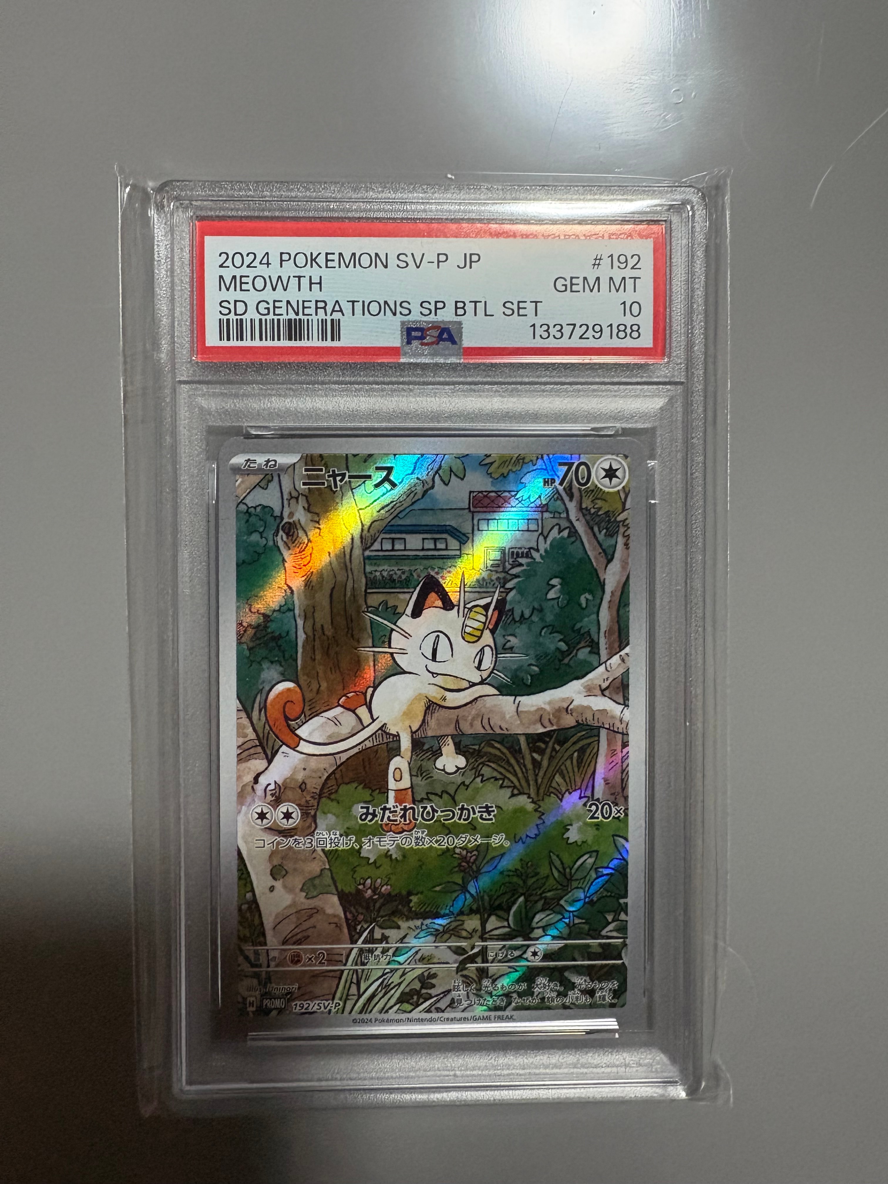 ニャース P [SV-P 192](スタートデッキ Generations「スペシャルバトルセット」)