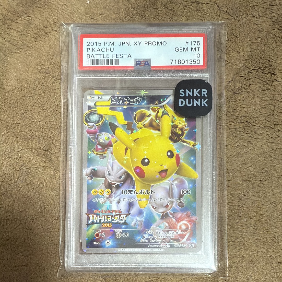 PSA10】ピカチュウ: バトルフェスタ2015プロモ[XY-P 175/XY-P