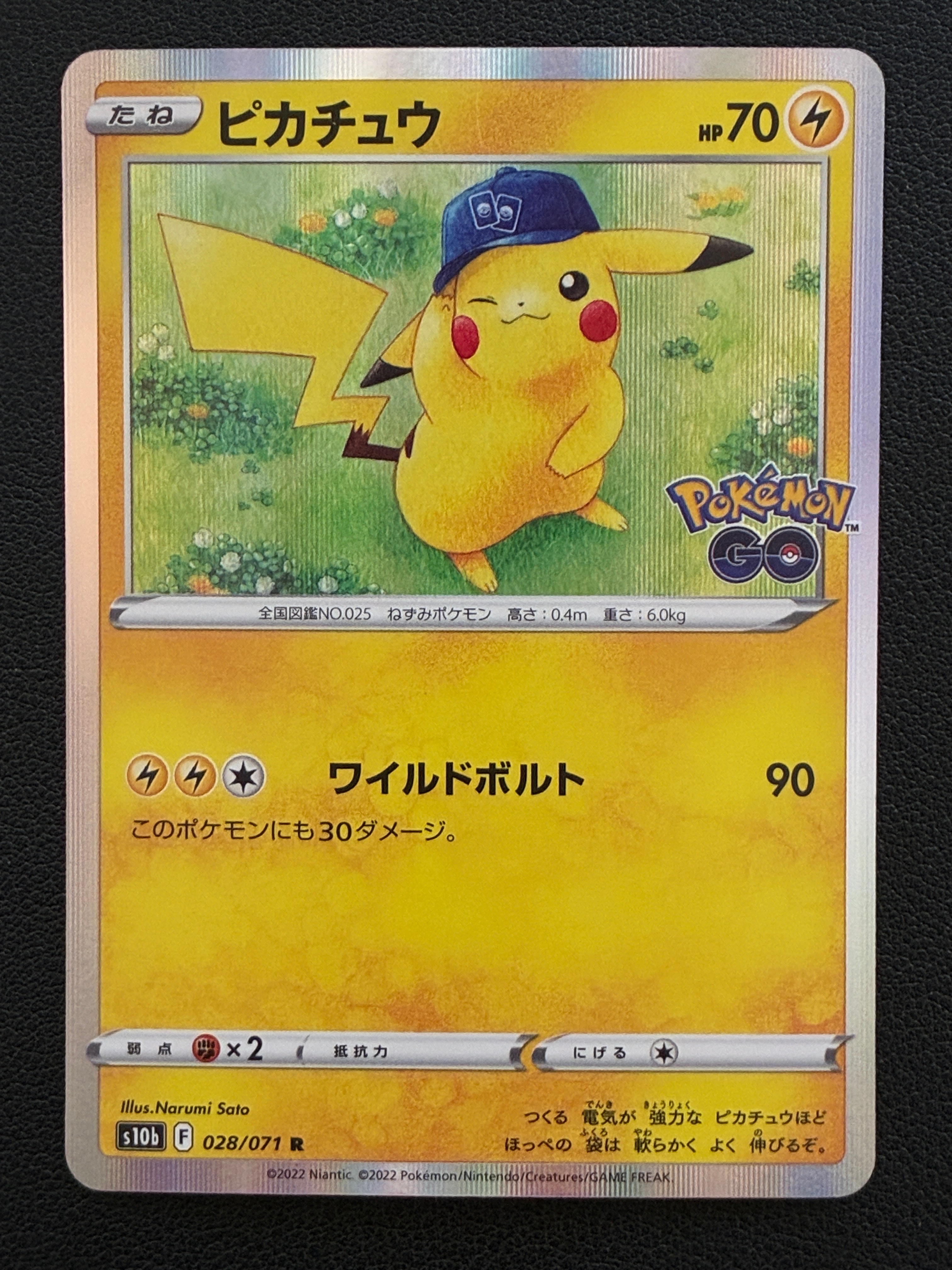 ピカチュウ R[s10b 028/071](強化拡張パック「Pokemon GO」)