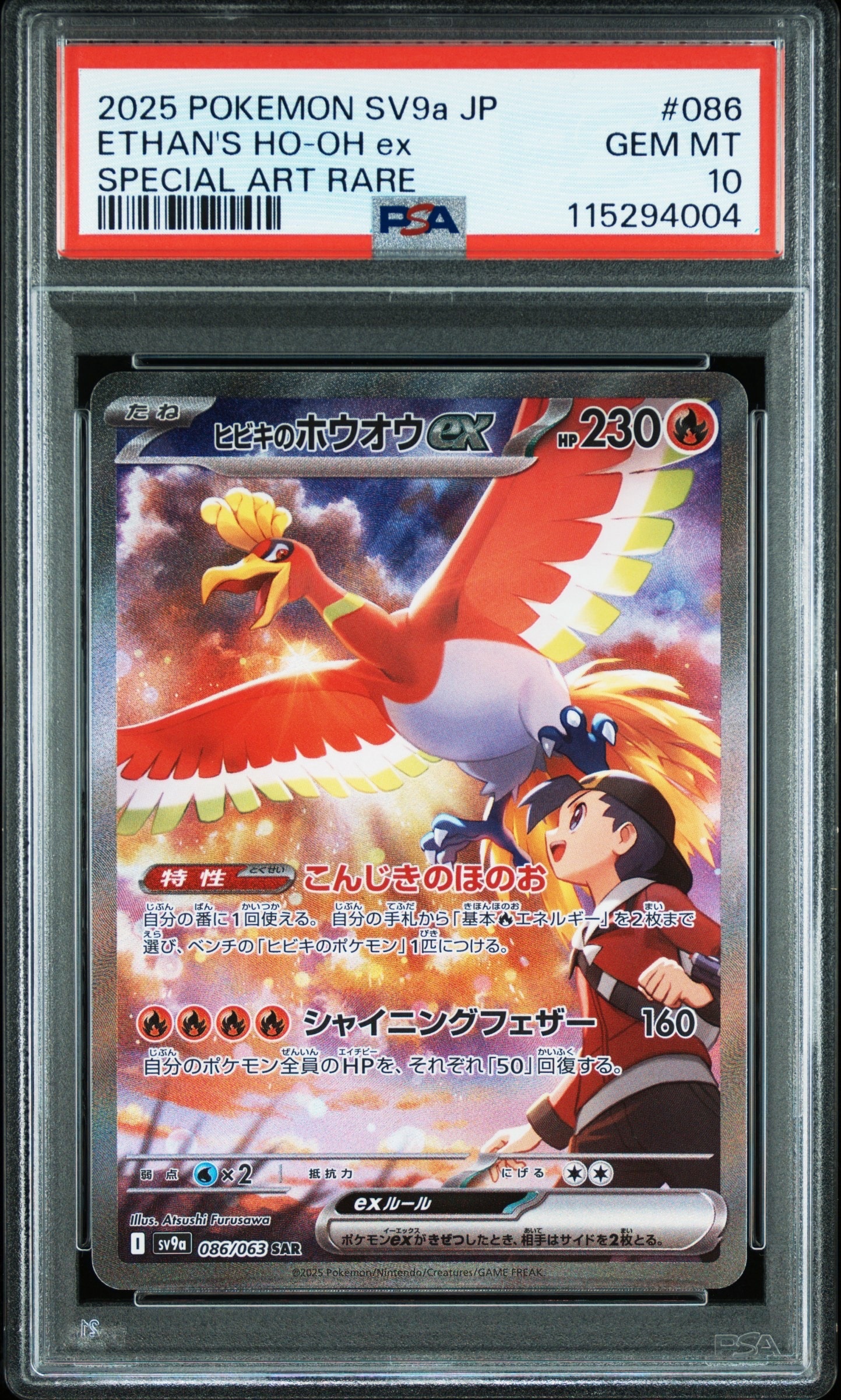 ピカチュウ C [SM10a 009/054](強化拡張パック「ジージーエンド」)の