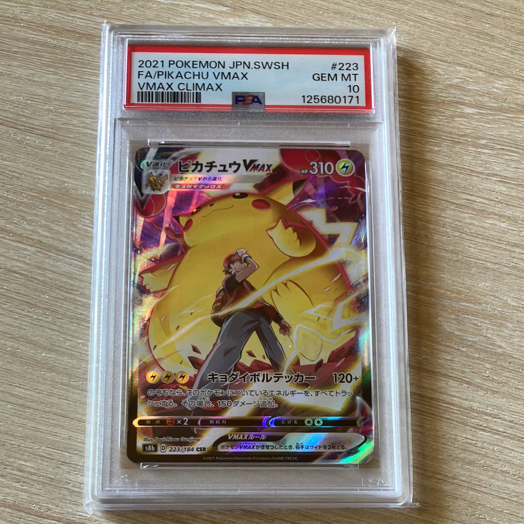 サンダースv sa PSA10】 サンダースV SA (SR) {079/069} [S6a] - magi通販【ポケモン