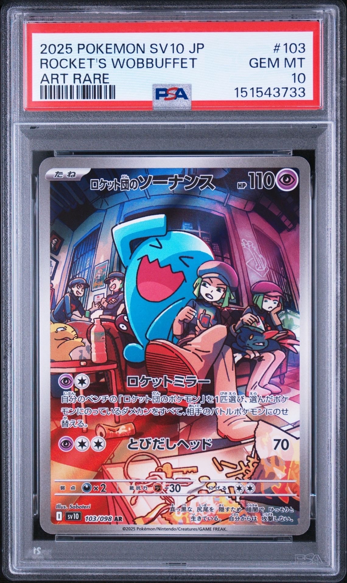 PSA10】ロケット団のソーナンス AR [SV10 103/098](拡張パック