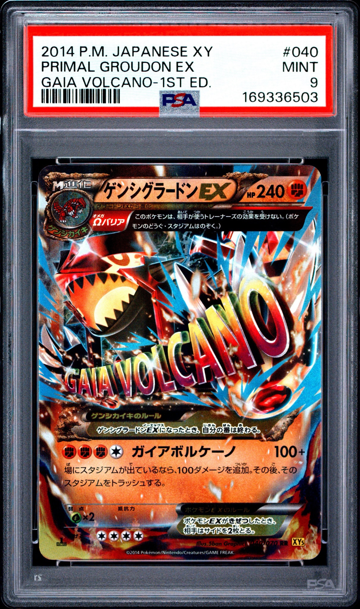 ゲンシグラードンEX RR :1ED [XY5 040/070](拡張パック「ガイア