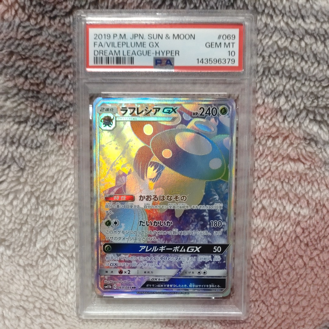 ゲッコウガ&ゾロアークGX RR [SM12a 072/173](ハイクラスパック「TAG