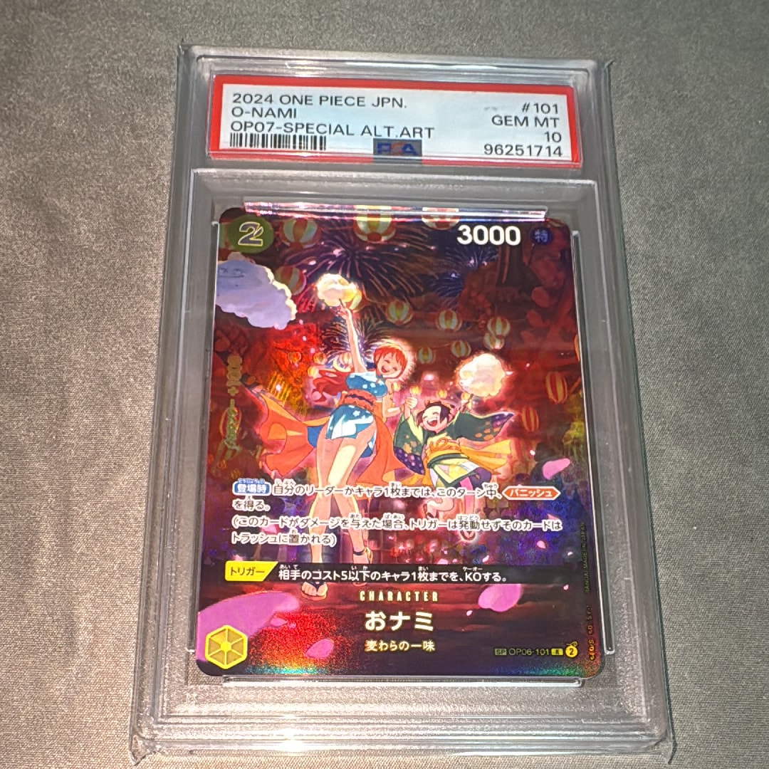 PSA10】シャンクス SR-SPC [ST16-004](ブースターパック「神速の拳