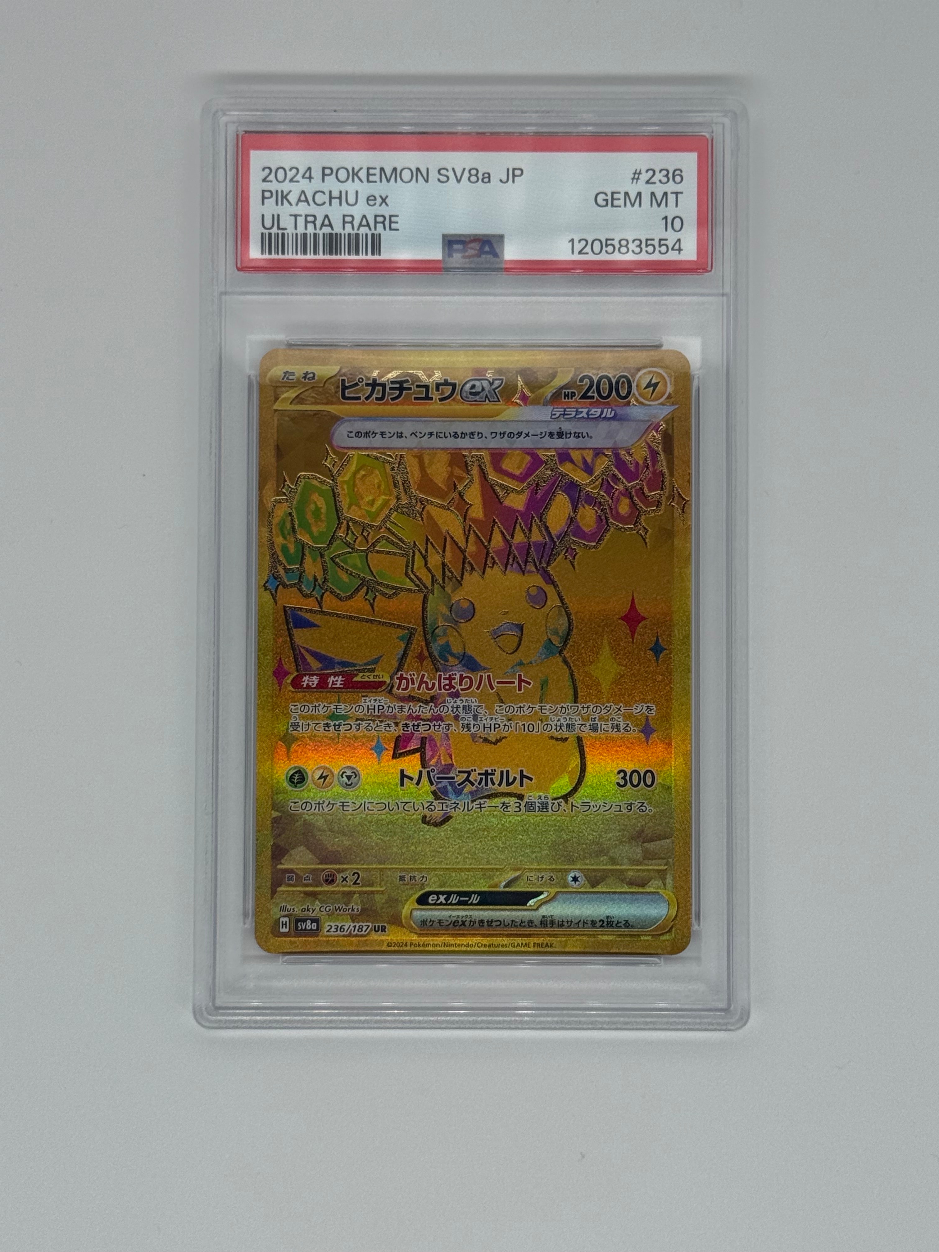 ピカチュウex UR [SV8a 236/187](ハイクラスパック「テラスタルフェスex」)