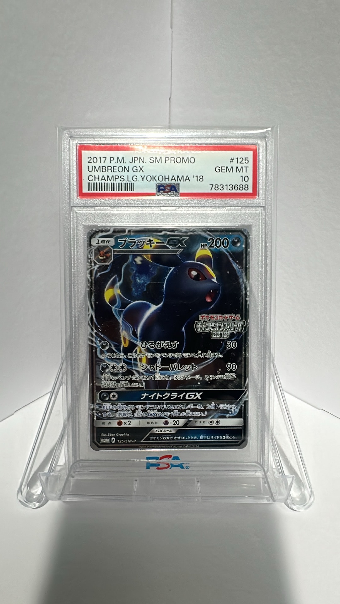 PSA10】ブラッキーGX: プロモ[SM-P 125](プロモーションカード「SM-P