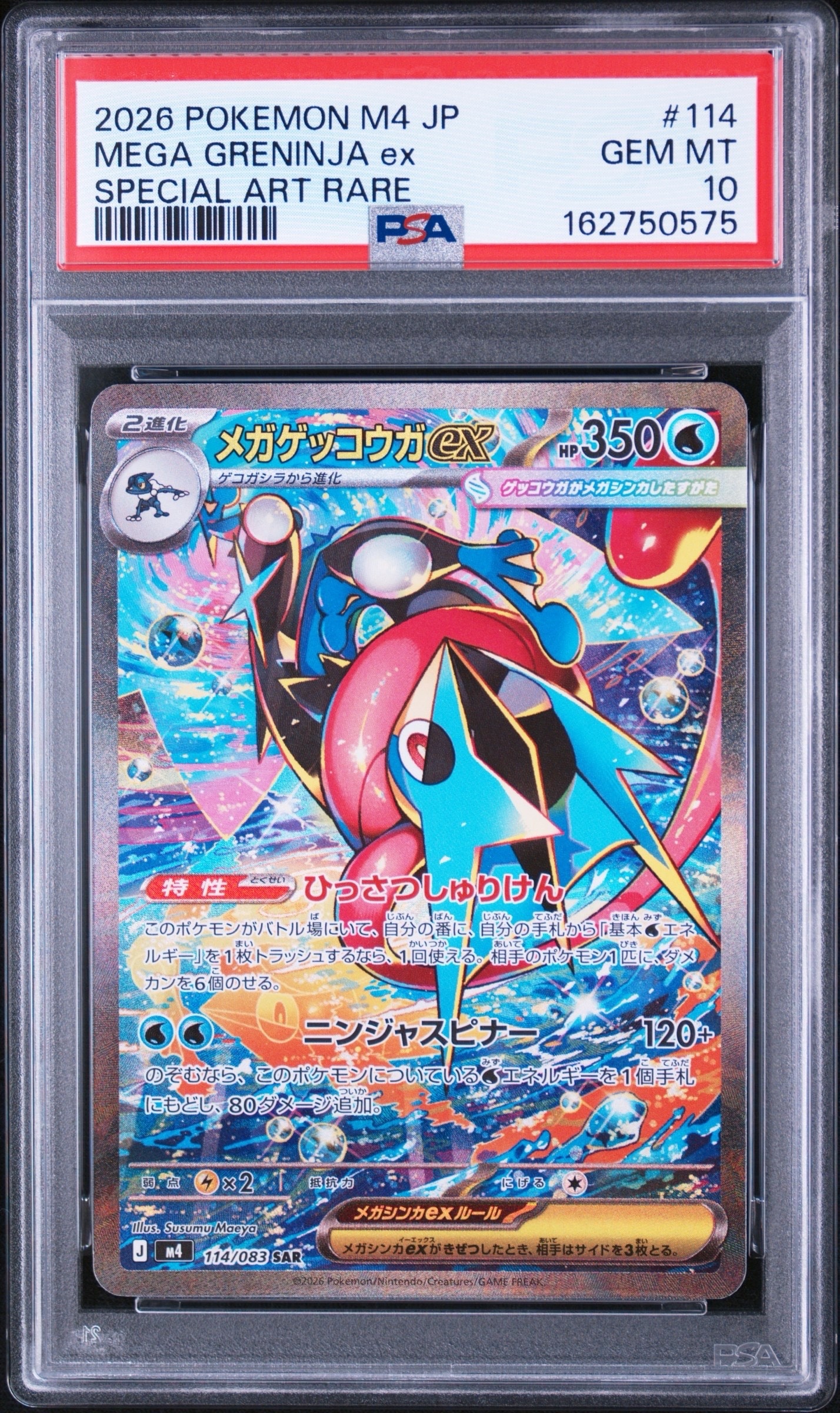ナンジャモ SAR[SV2D 096/071](拡張パック「クレイバースト」)の新品