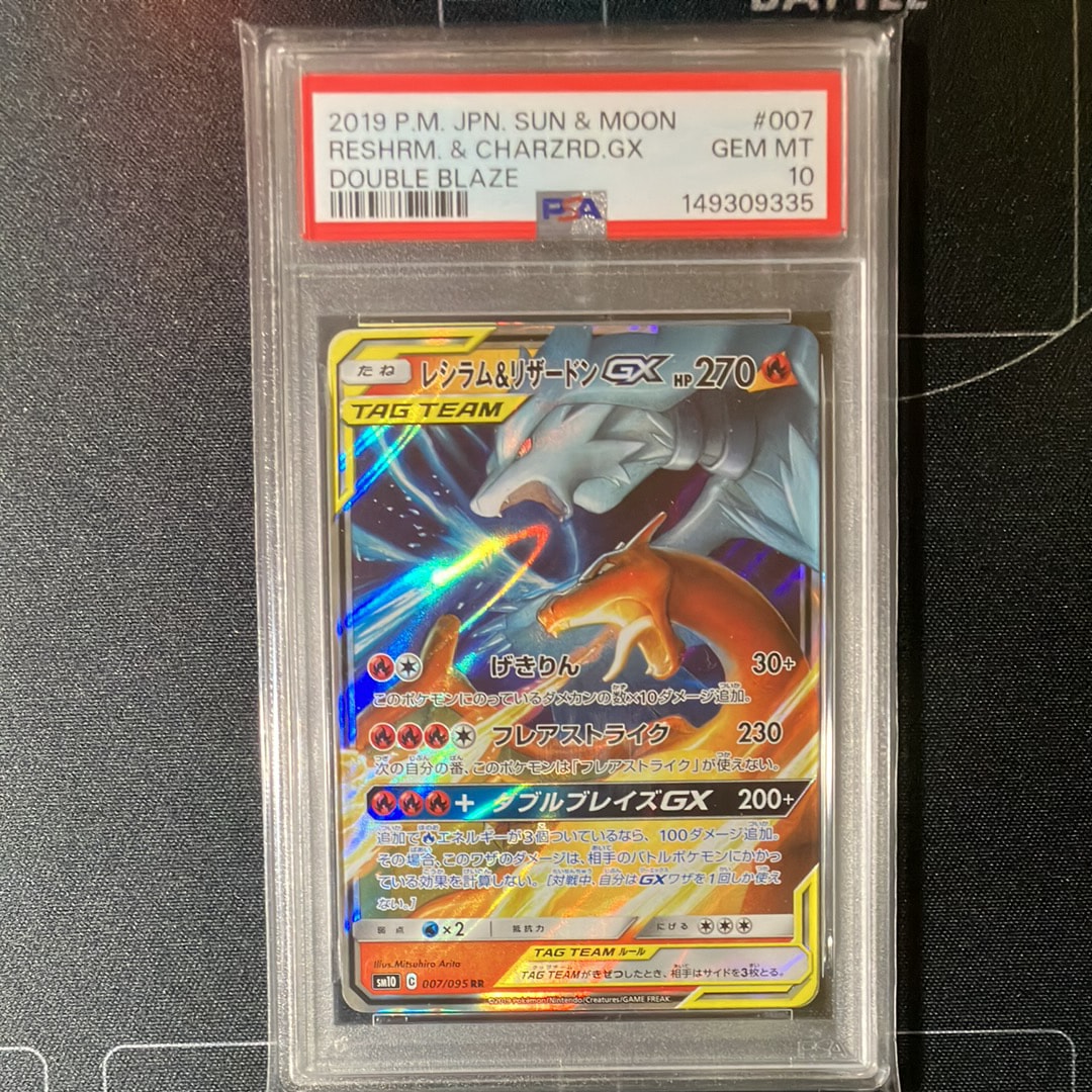 Reshiram & Charizard GX RR [SM10 007/095](Expansion Pack "Double Blaze")