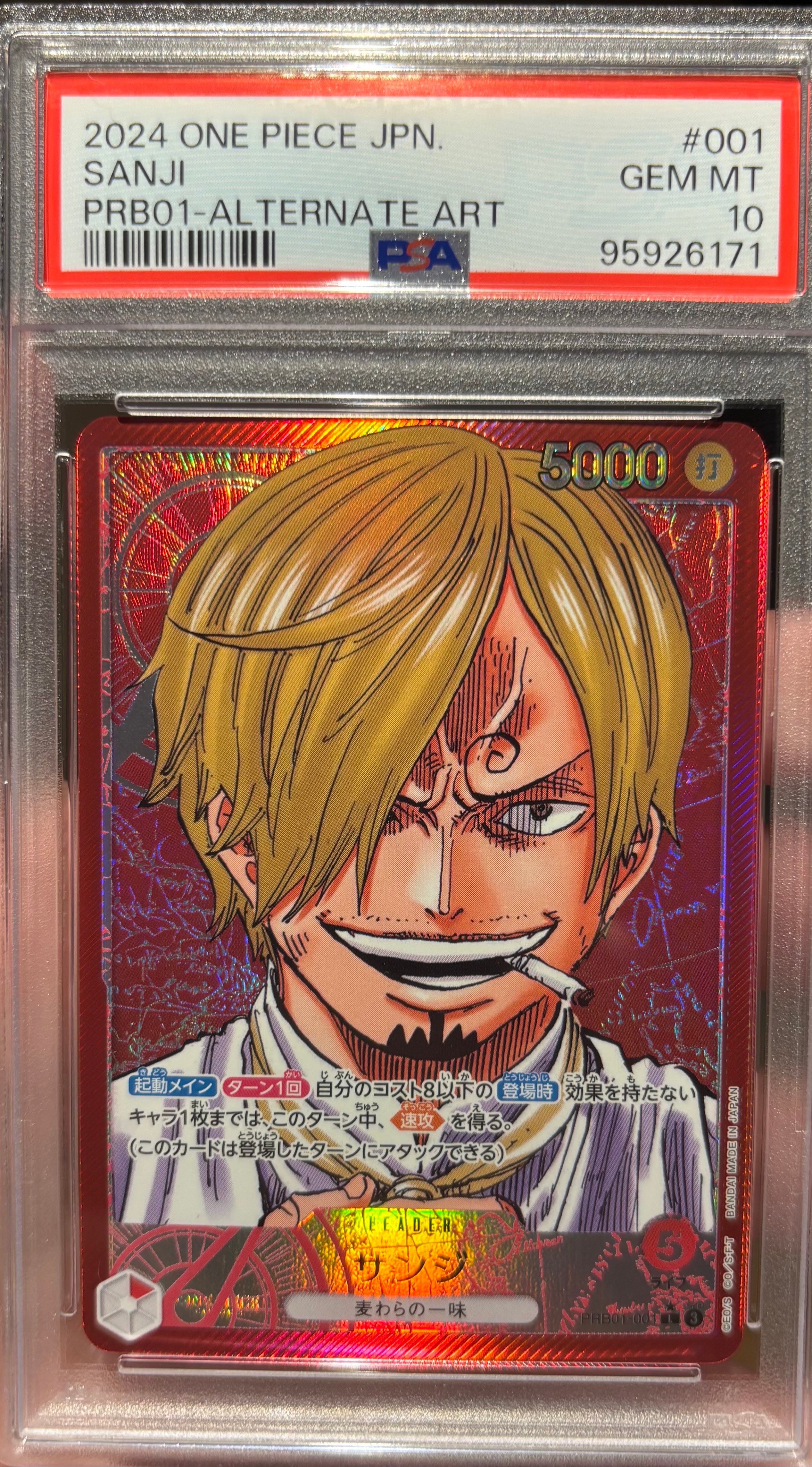 サンジ L-P [PRB01-001](プレミアムブースター「ONE PIECE CARD THE BEST」)