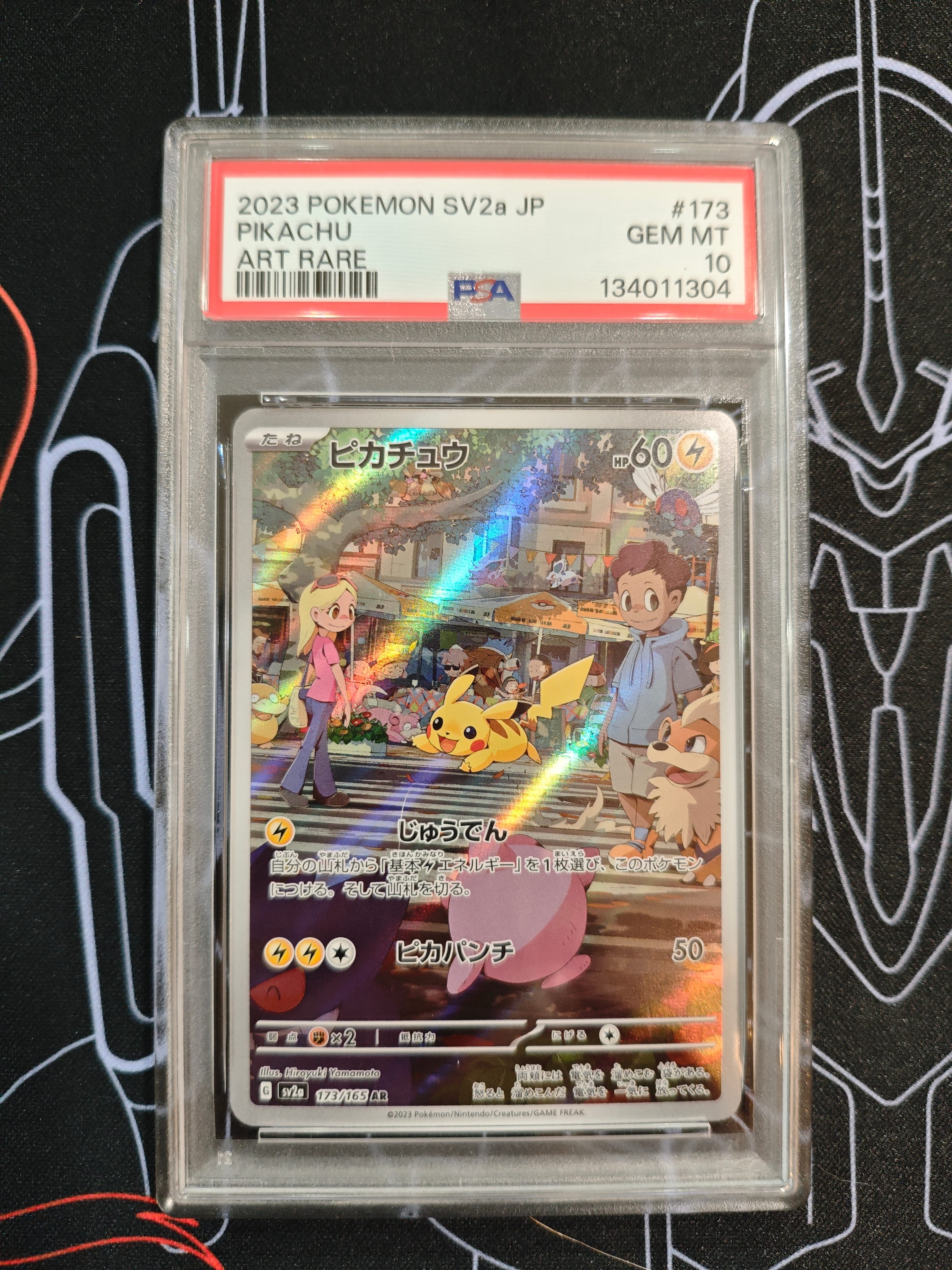 ピカチュウ AR[SV2a 173/165](強化拡張パック「ポケモンカード151」)