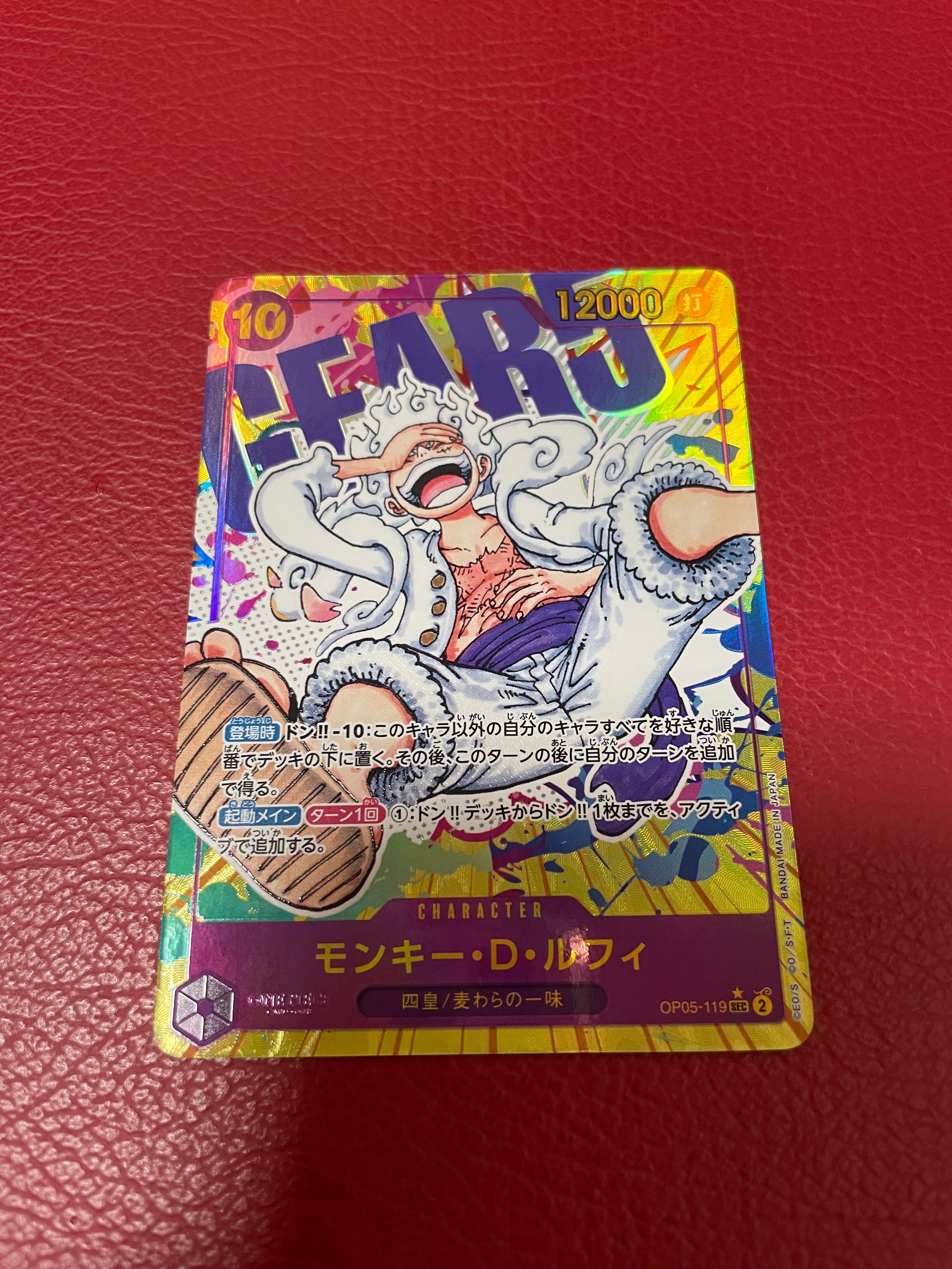 モンキー・D・ルフィ SEC-P [OP05-119] (ブースターパック 新時代の主役)