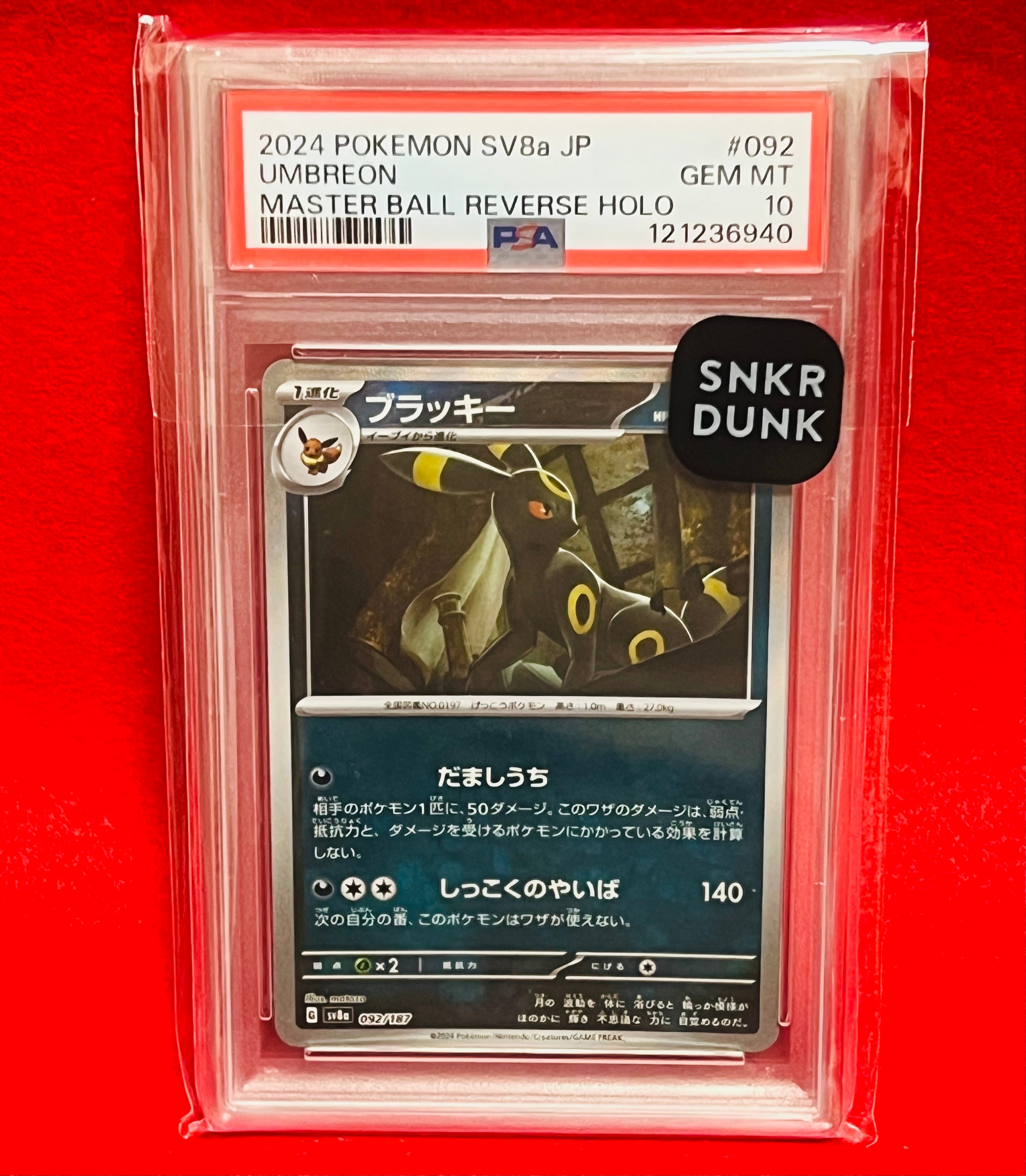 ブラッキー :マスターボールミラー [SV8a 092/187](ハイクラスパック「テラスタルフェスex」)