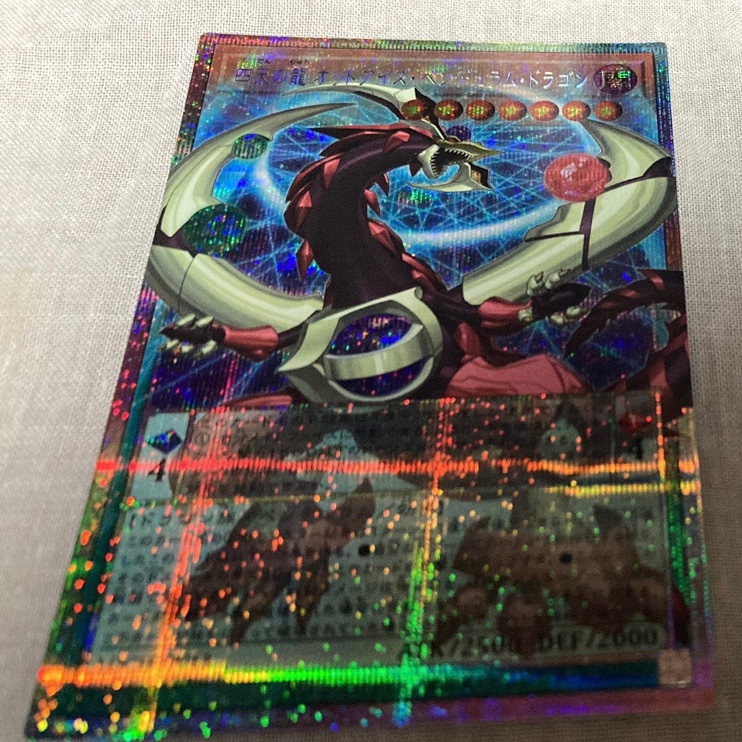 四天の龍 オッドアイズ・ペンデュラム・ドラゴン PSE :オーバーフレーム [LOCH-JP013](リミットオーバーコレクション ザ ヒーローズ)