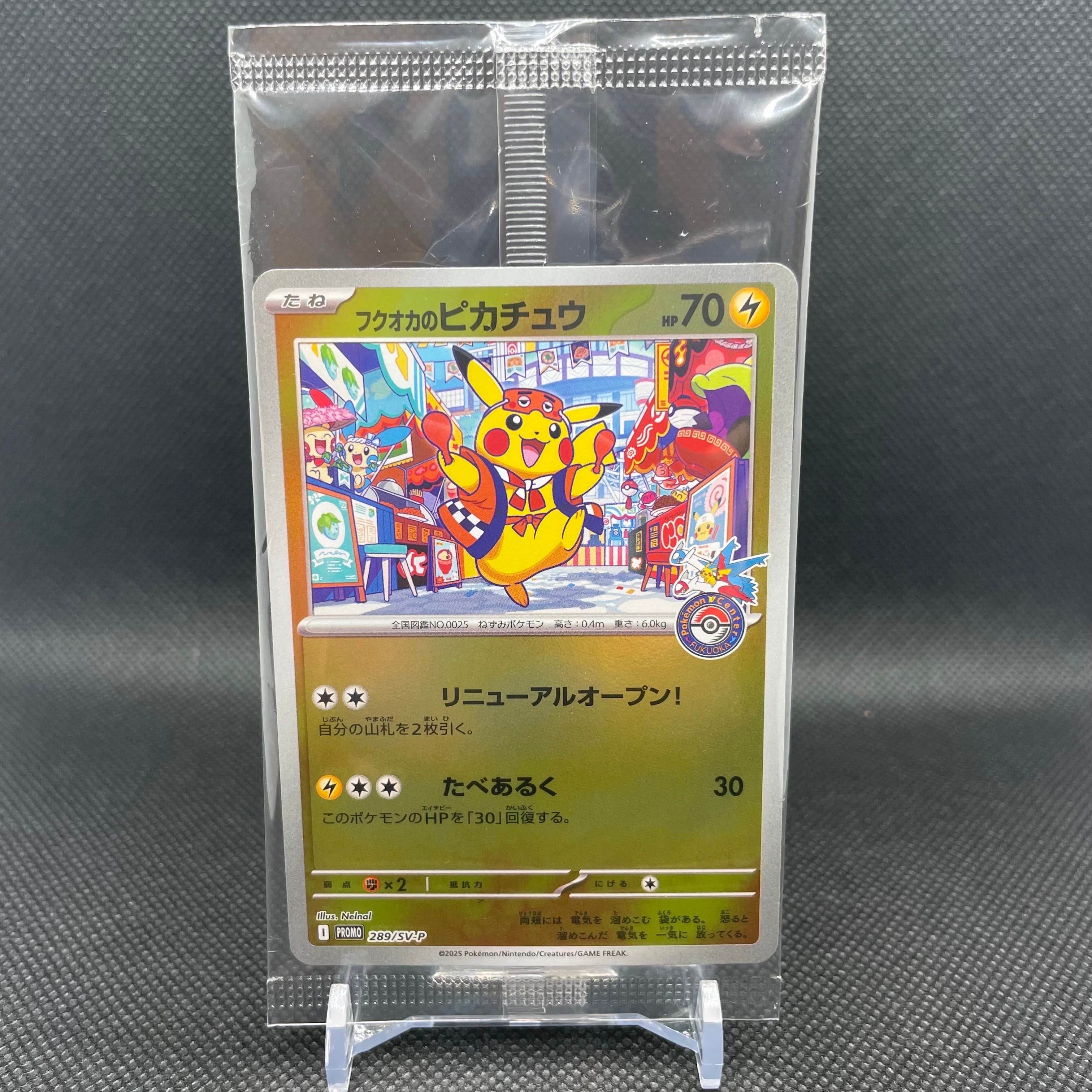 PSA10】ピカチュウ: プロモ P [S-P 024](ポケモンカードゲーム ソード