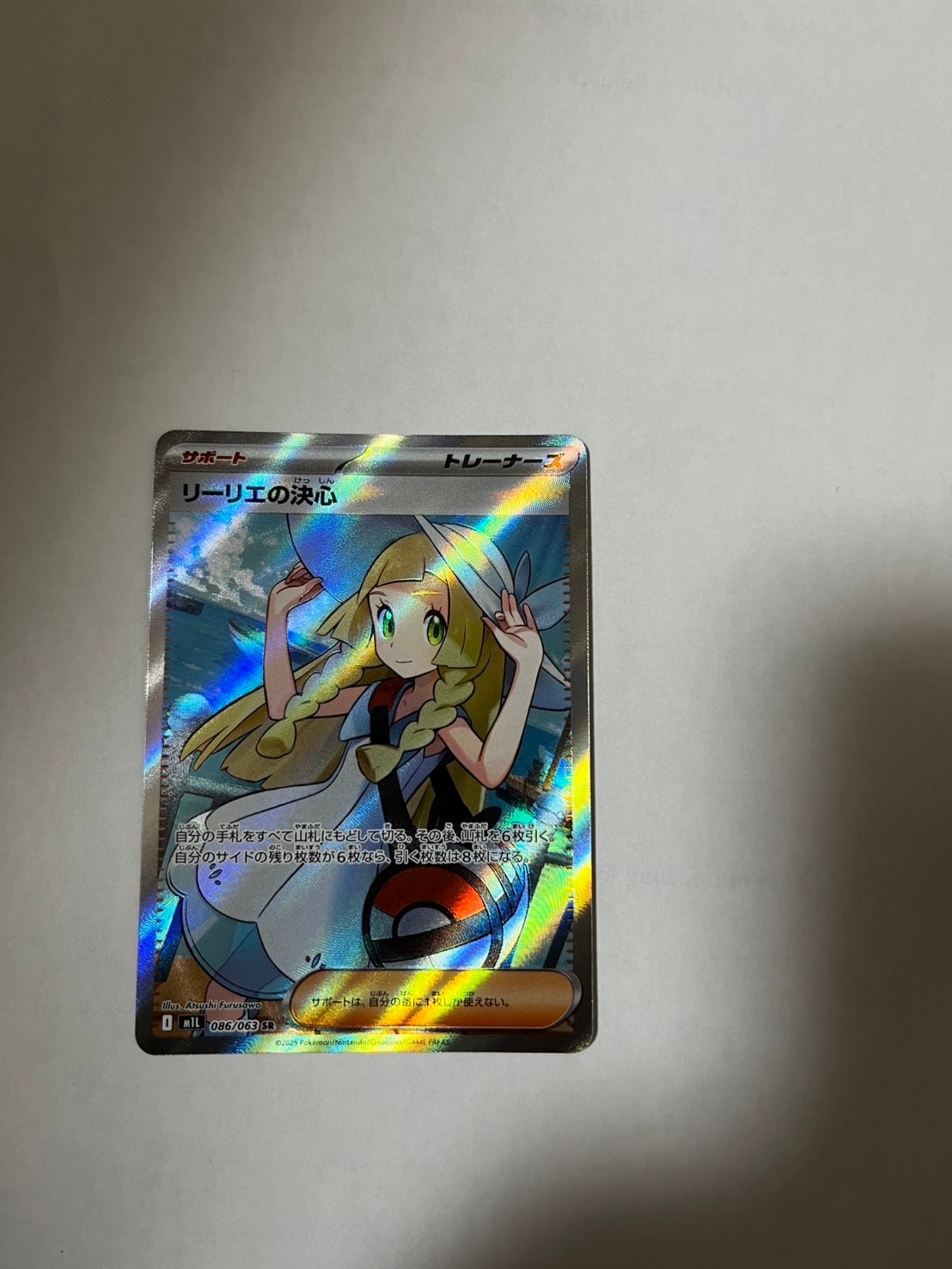 フウロ SR[S4a 195/190](ハイクラスパック「シャイニースターV」)の