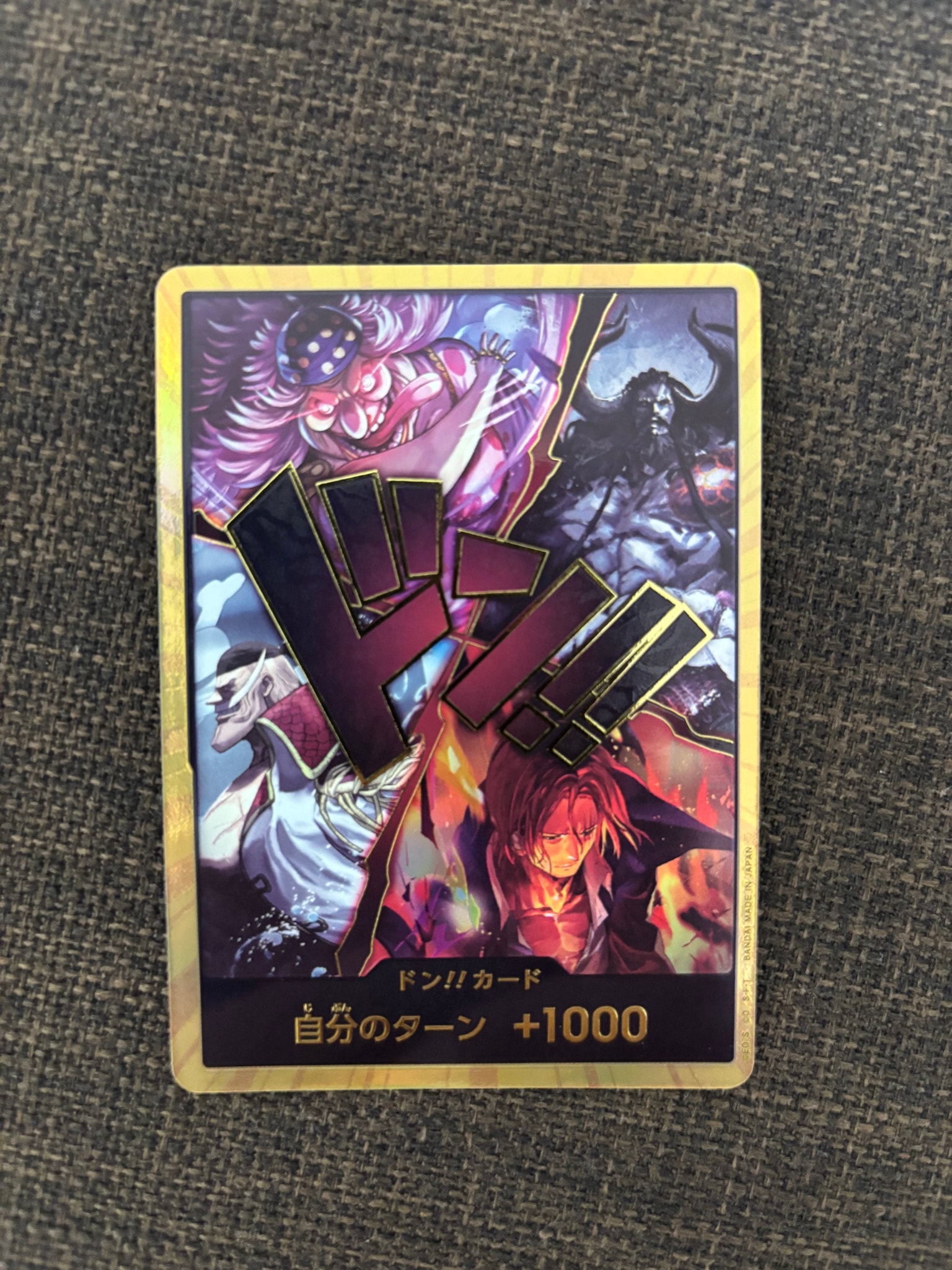 ドン!!カード (四皇) :金ドン (ブースターパック「世界最強の戦士」)