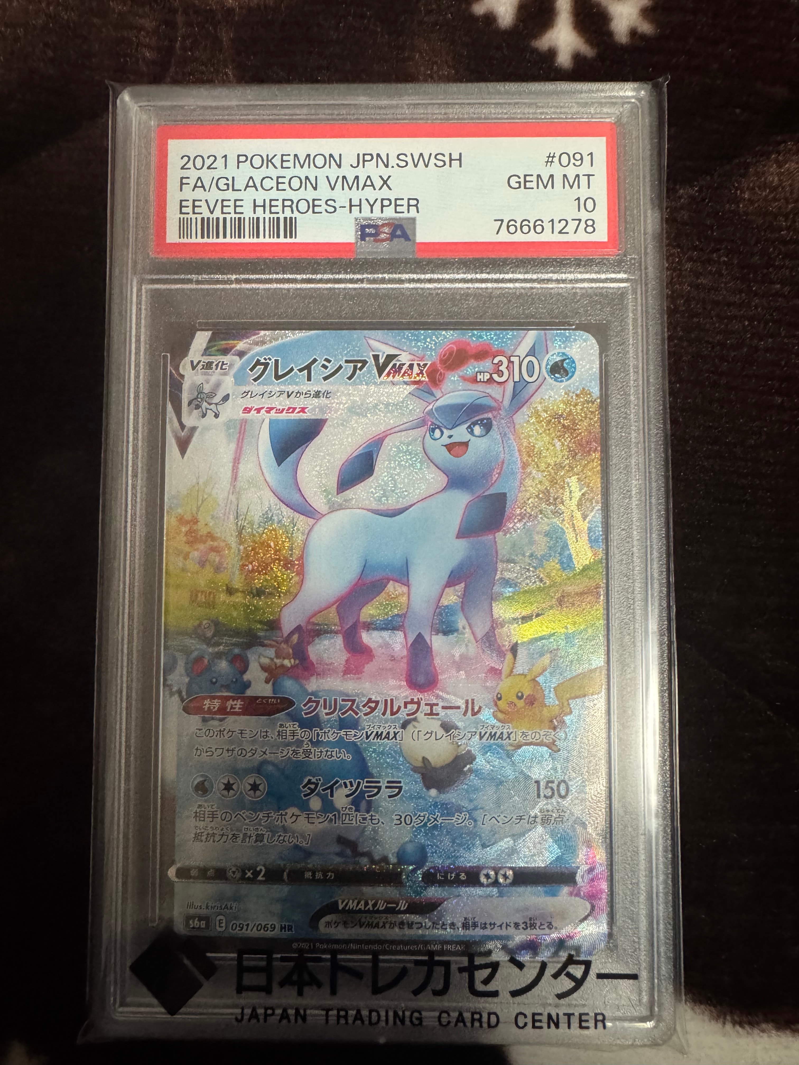 PSA10】アセロラのいたずら SR [M1S 084/063](拡張パック「メガ