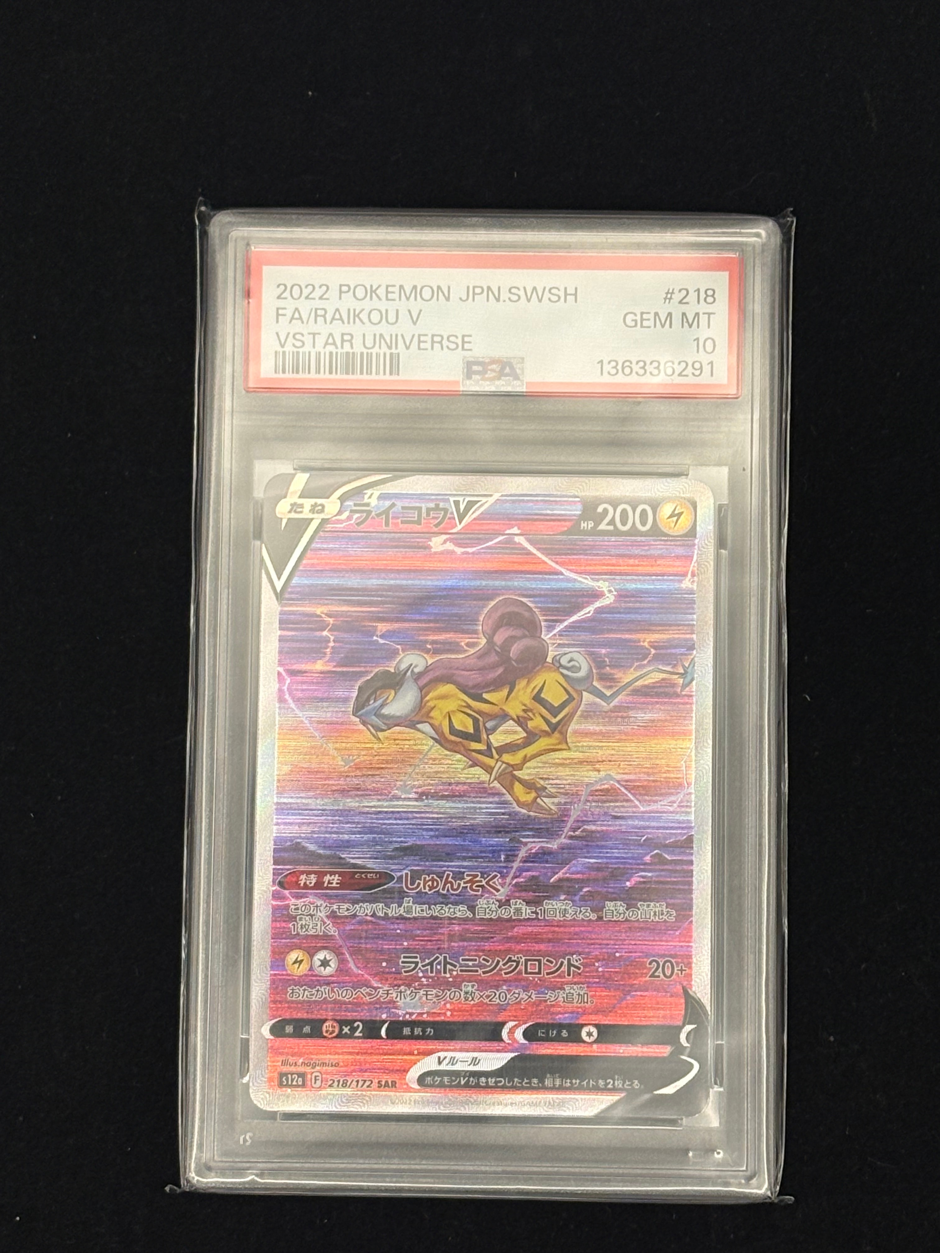Raikou V SAR[s12a 218/172](High Class Pack "VSTAR  Universe")